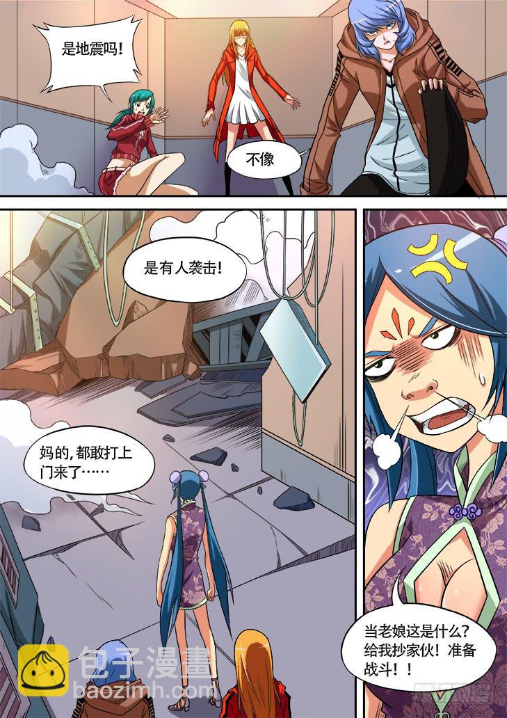 獵魔者雪風 - 第廿四話：青燁 - 2