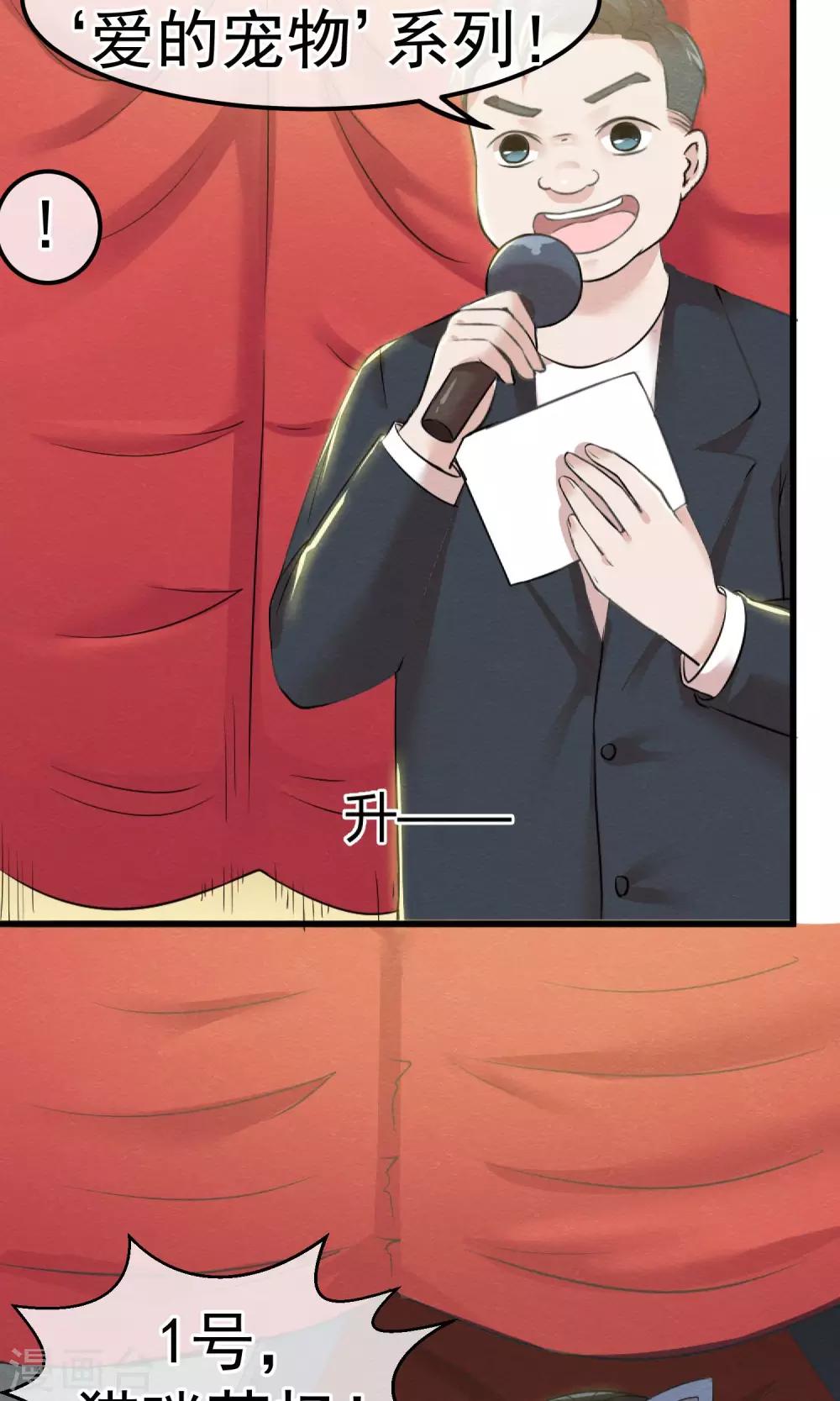 第1话 水晶棺里的少女-第2话