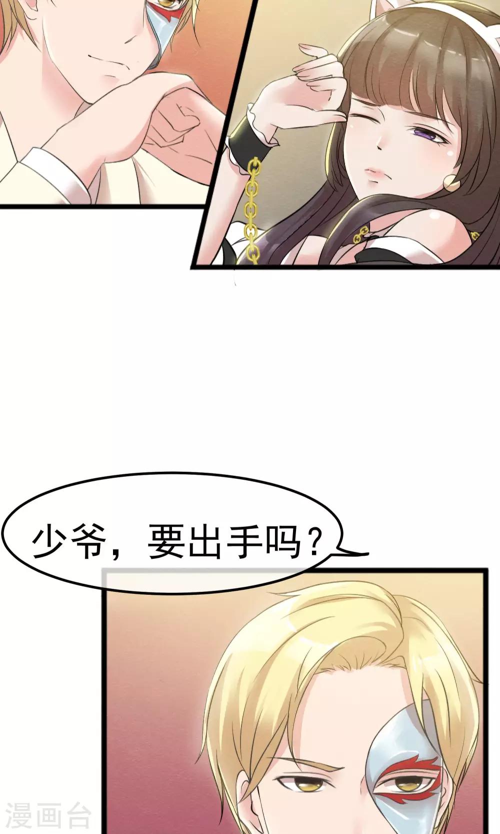 第1话 水晶棺里的少女-第2话