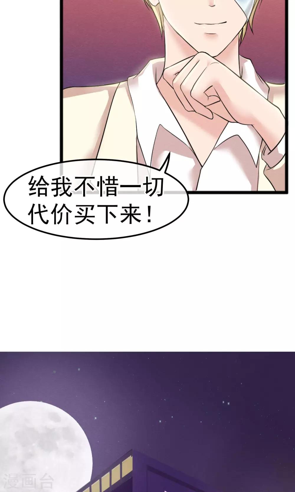 第1话 水晶棺里的少女-第2话