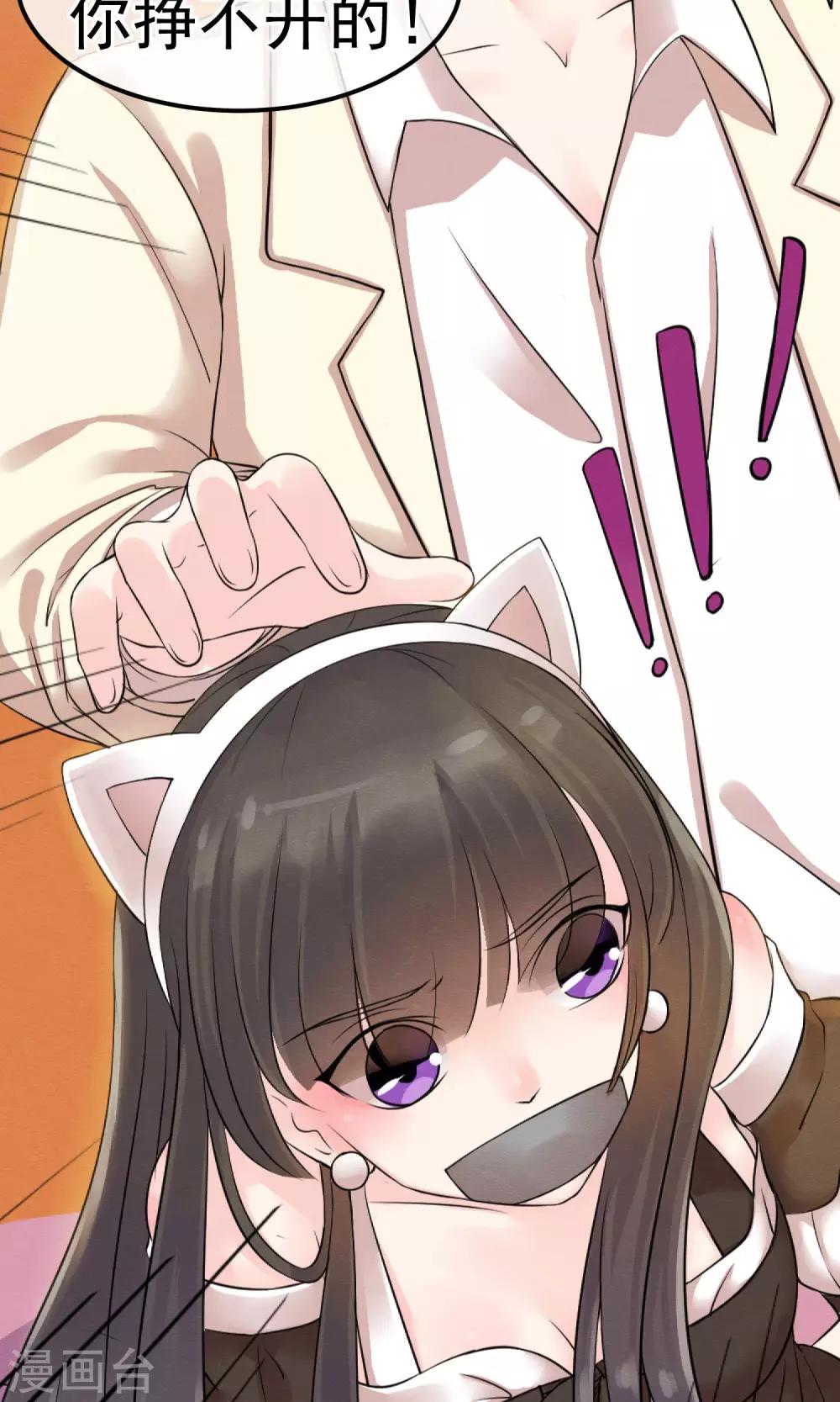 第1话 水晶棺里的少女-第2话