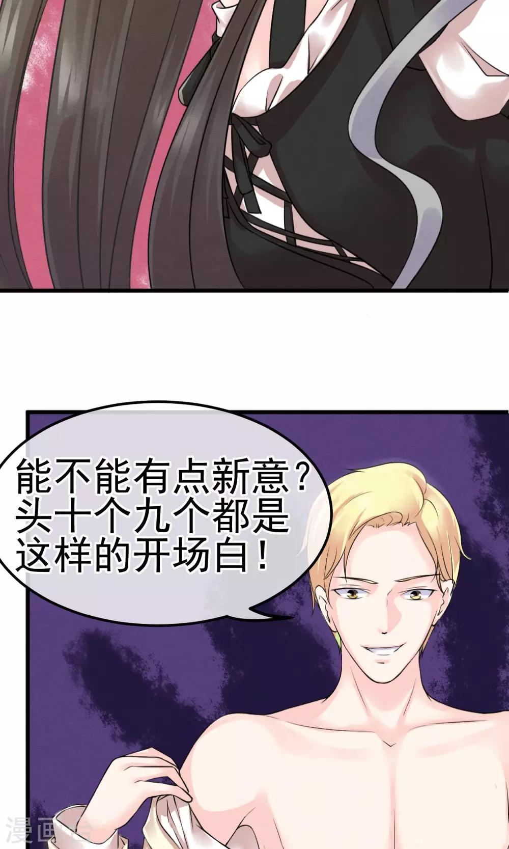 第1话 水晶棺里的少女-第2话