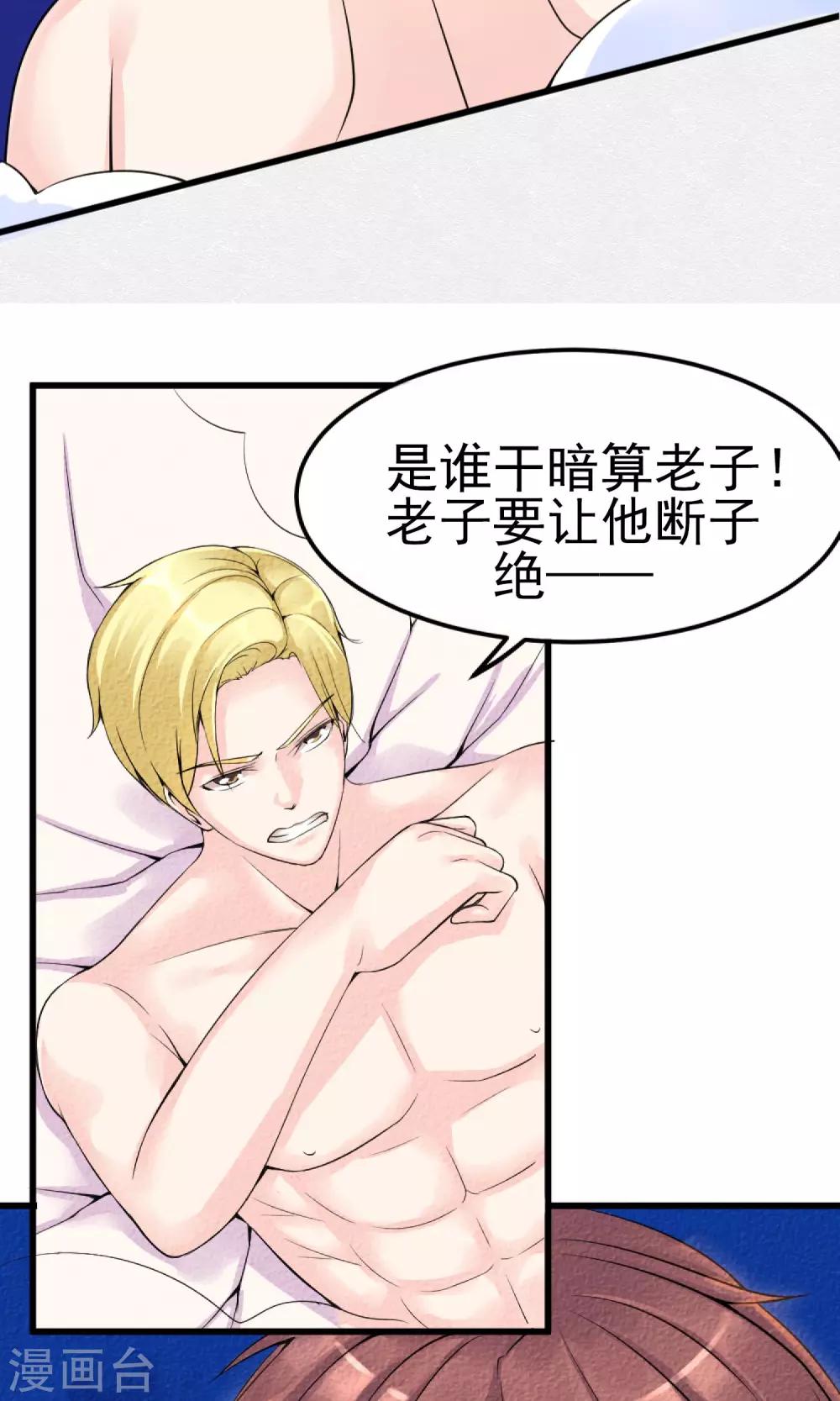 第1话 水晶棺里的少女-第2话