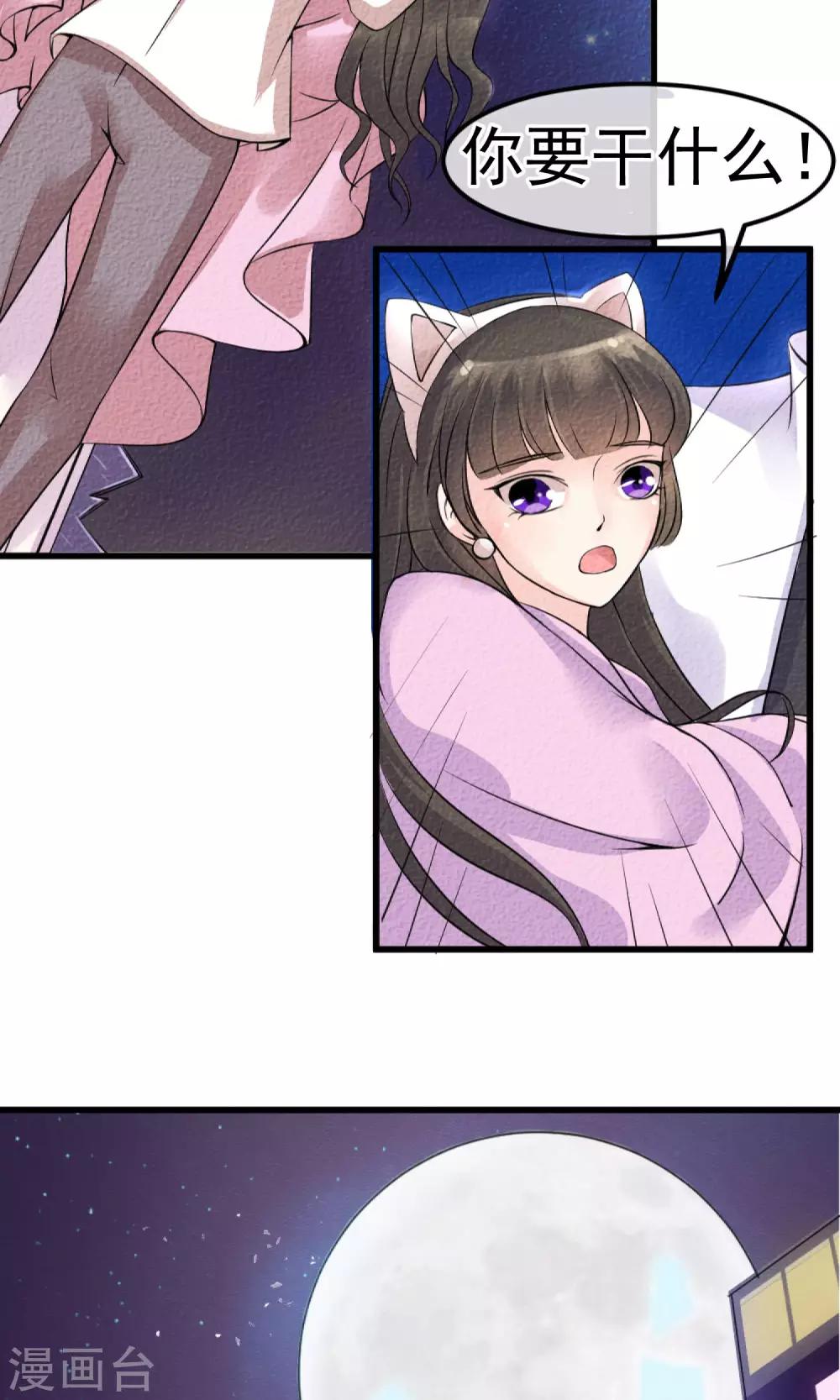 第1话 水晶棺里的少女-第2话