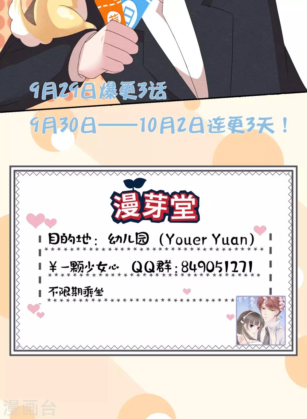 第1话 水晶棺里的少女-第2话