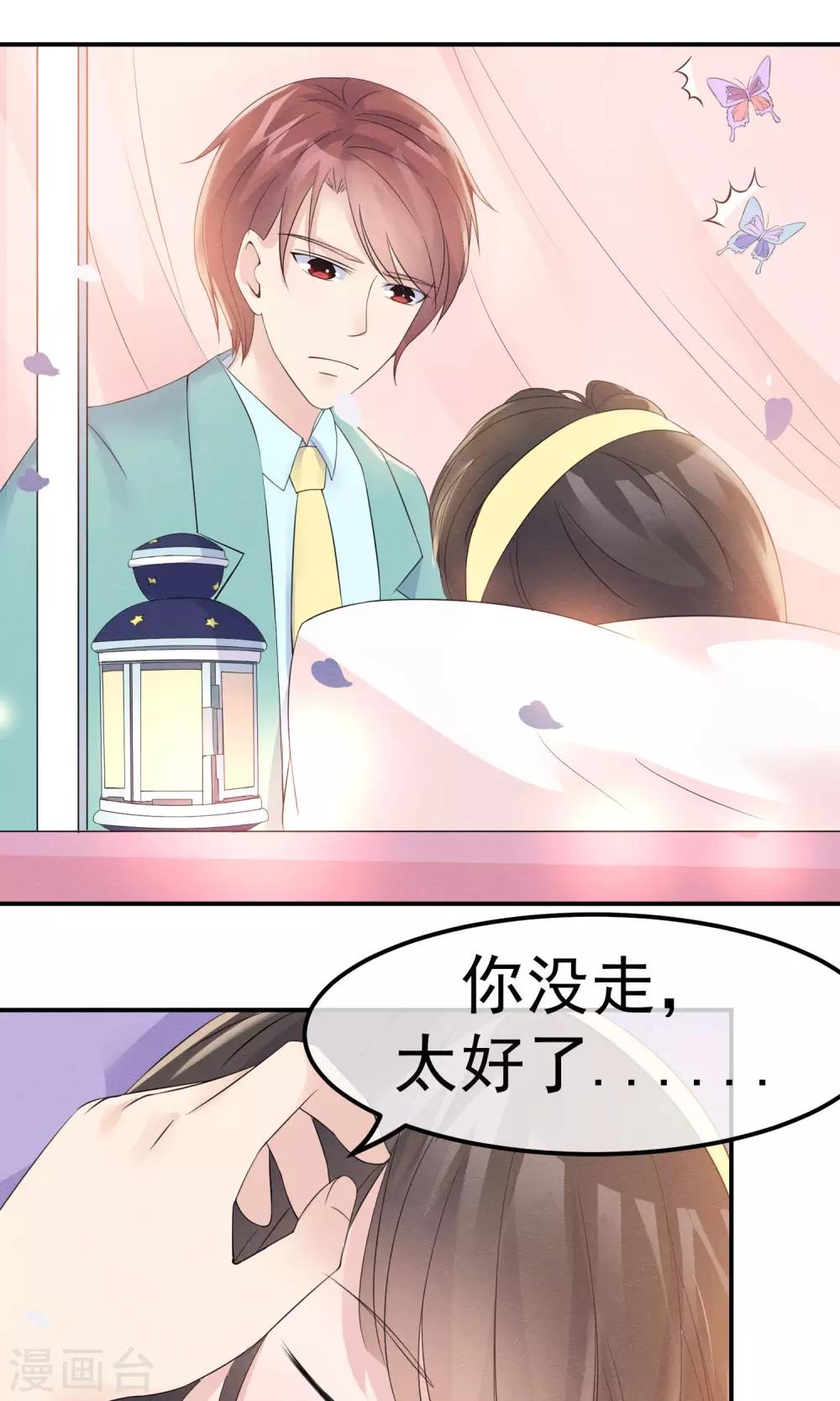 第11话 喜与悲皆是为你-第12话