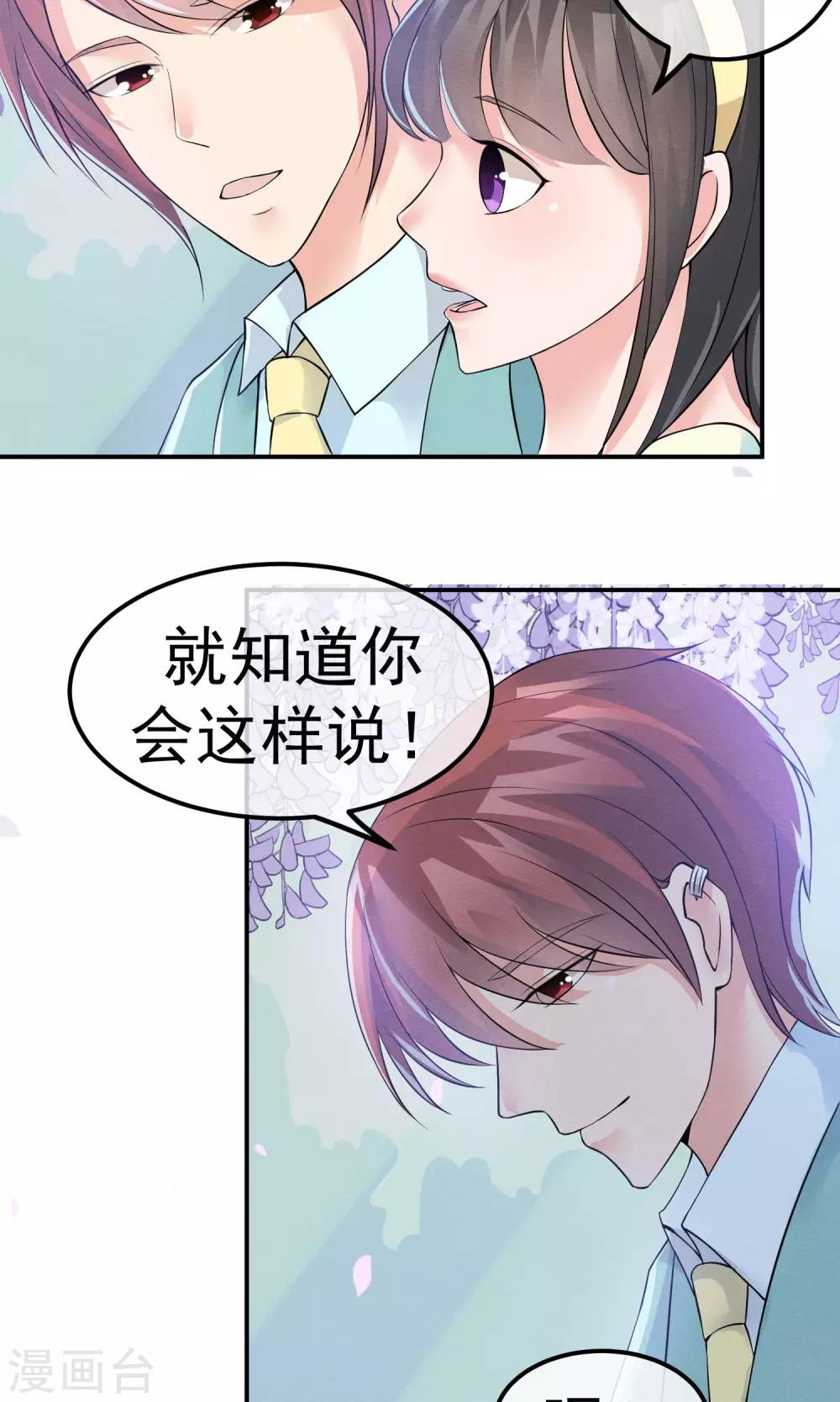 第11话 喜与悲皆是为你-第12话