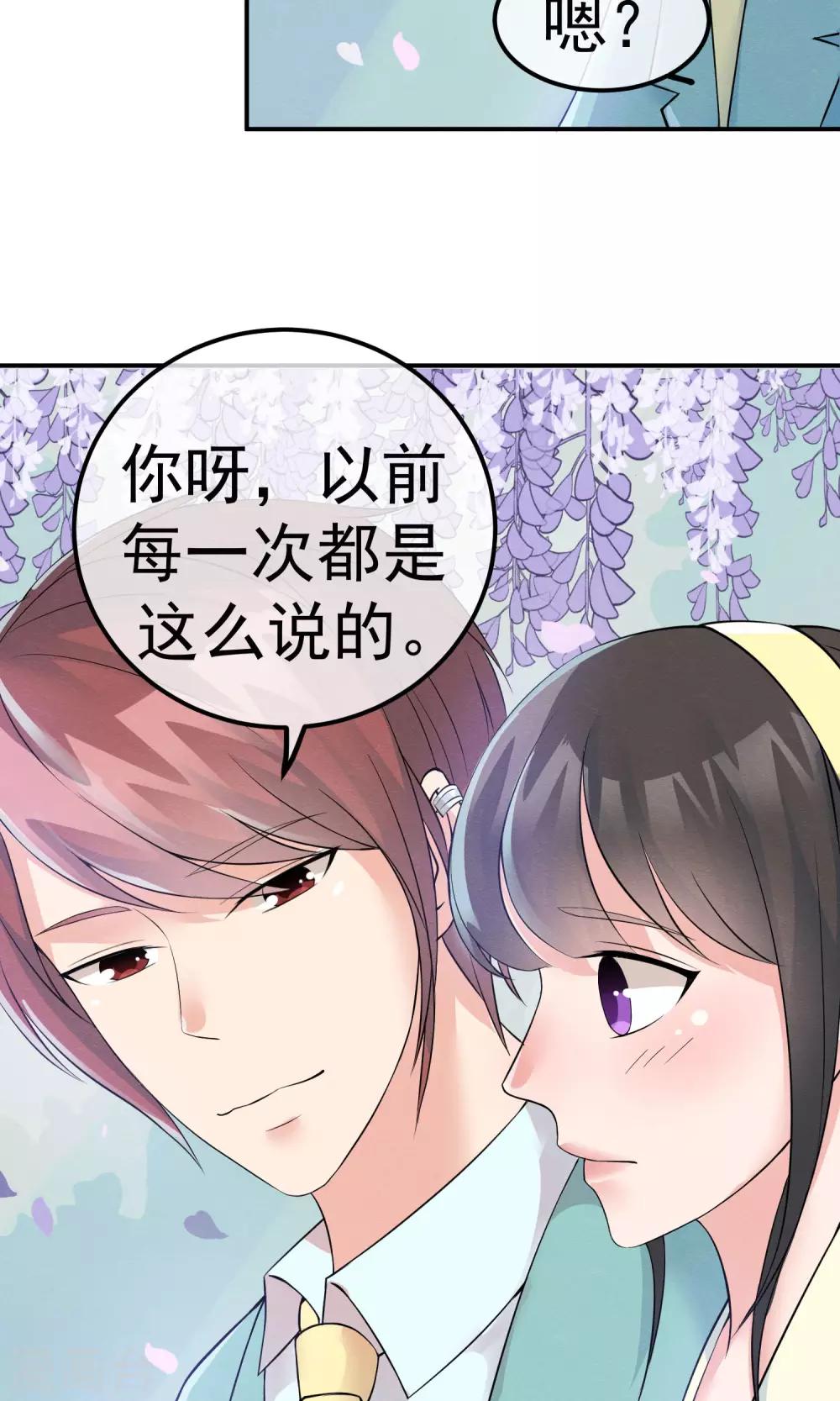 第11话 喜与悲皆是为你-第12话