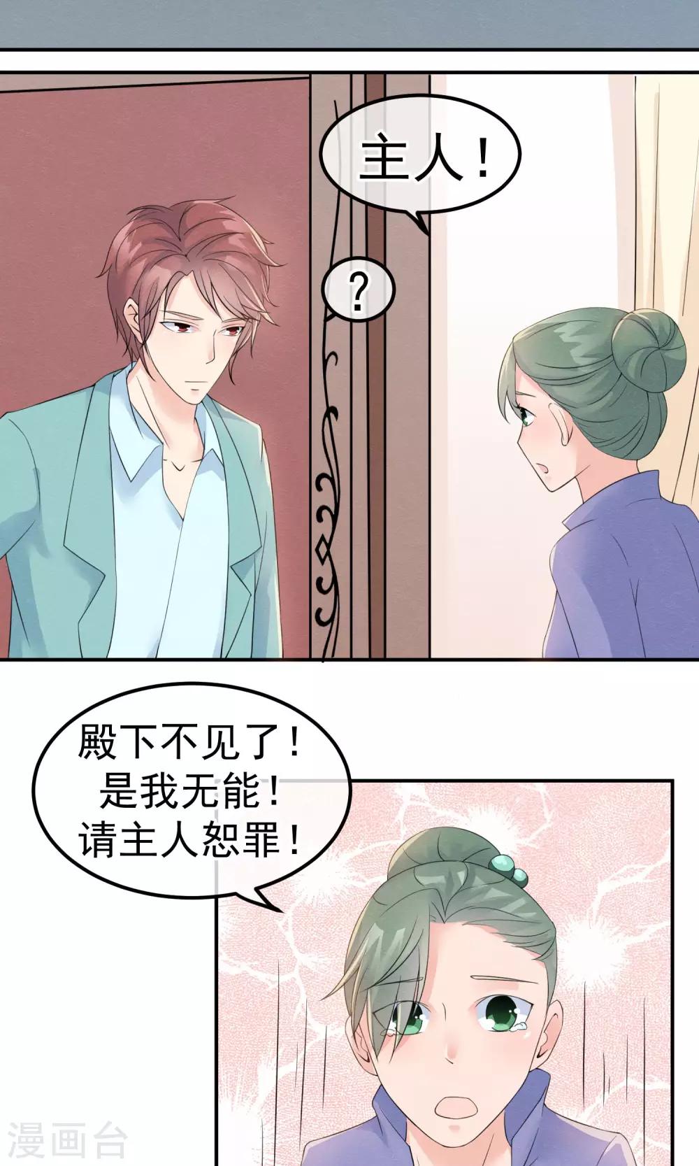 第11话 喜与悲皆是为你-第12话