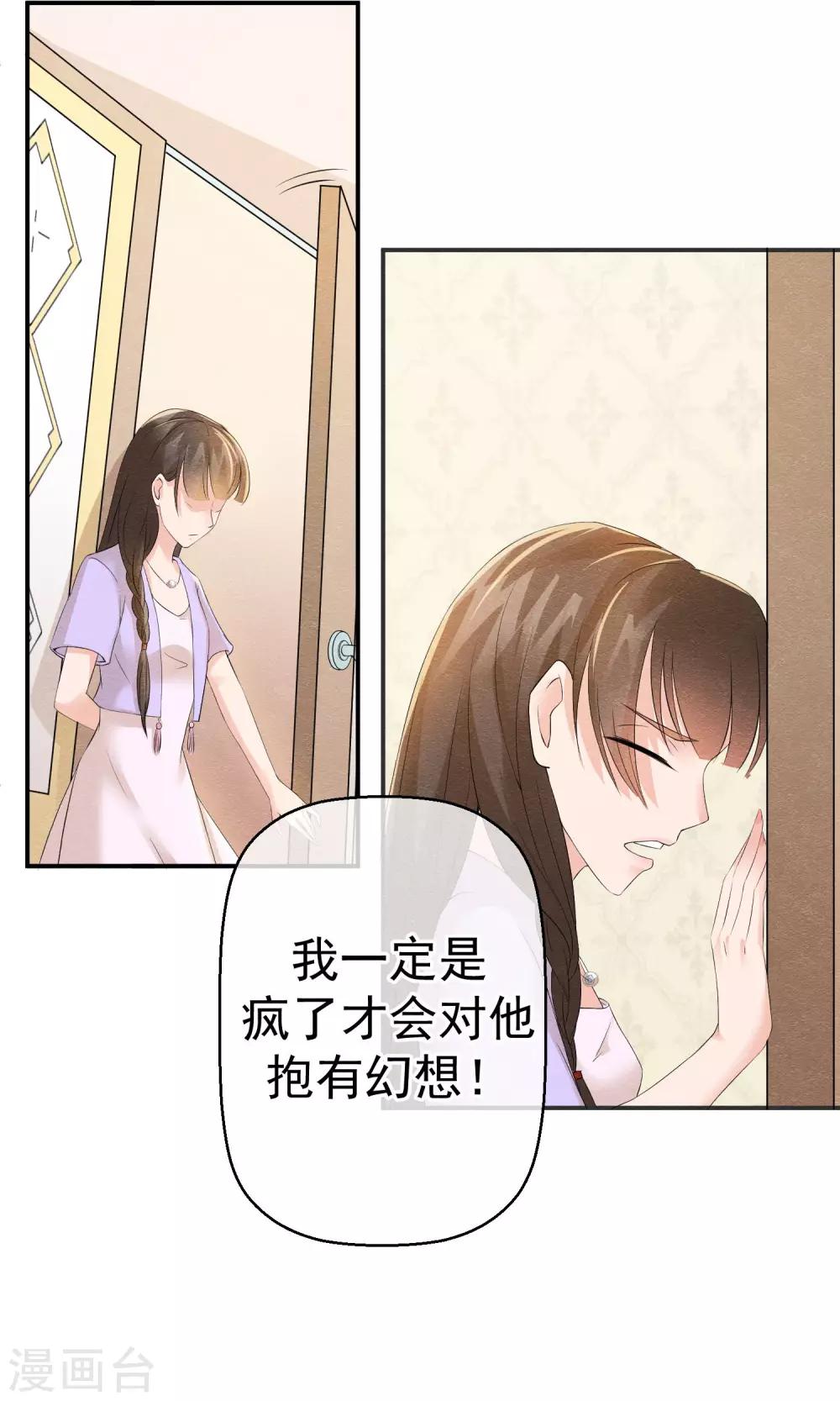 第13话 他自火海中降临-第14话