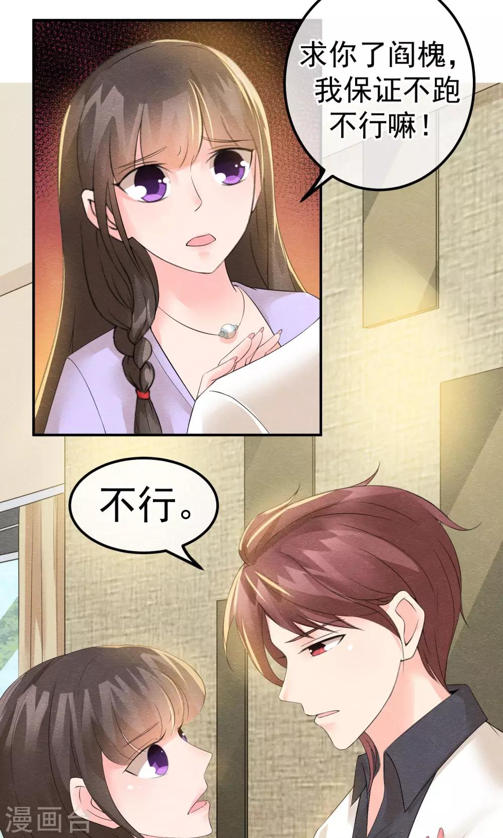 第13话 他自火海中降临-第14话