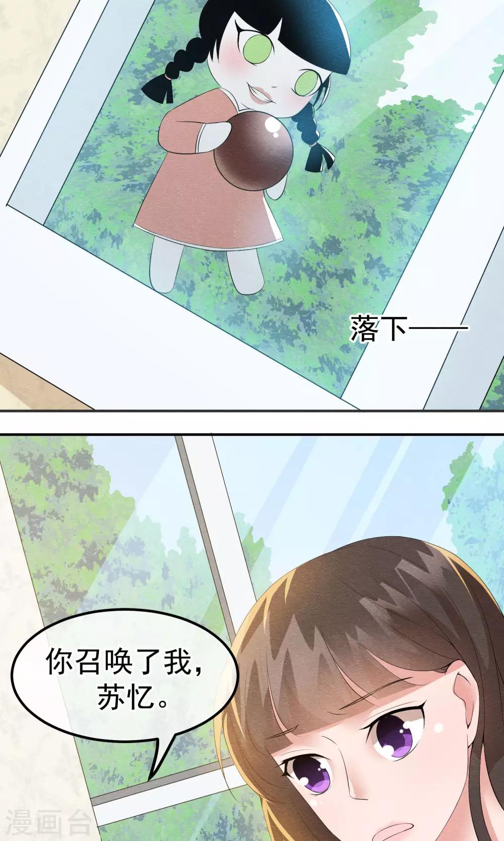 第13话 他自火海中降临-第14话