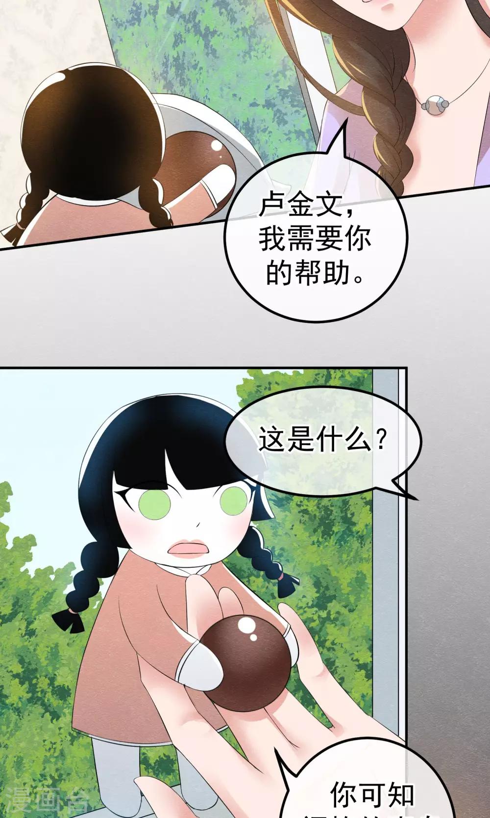 第13话 他自火海中降临-第14话