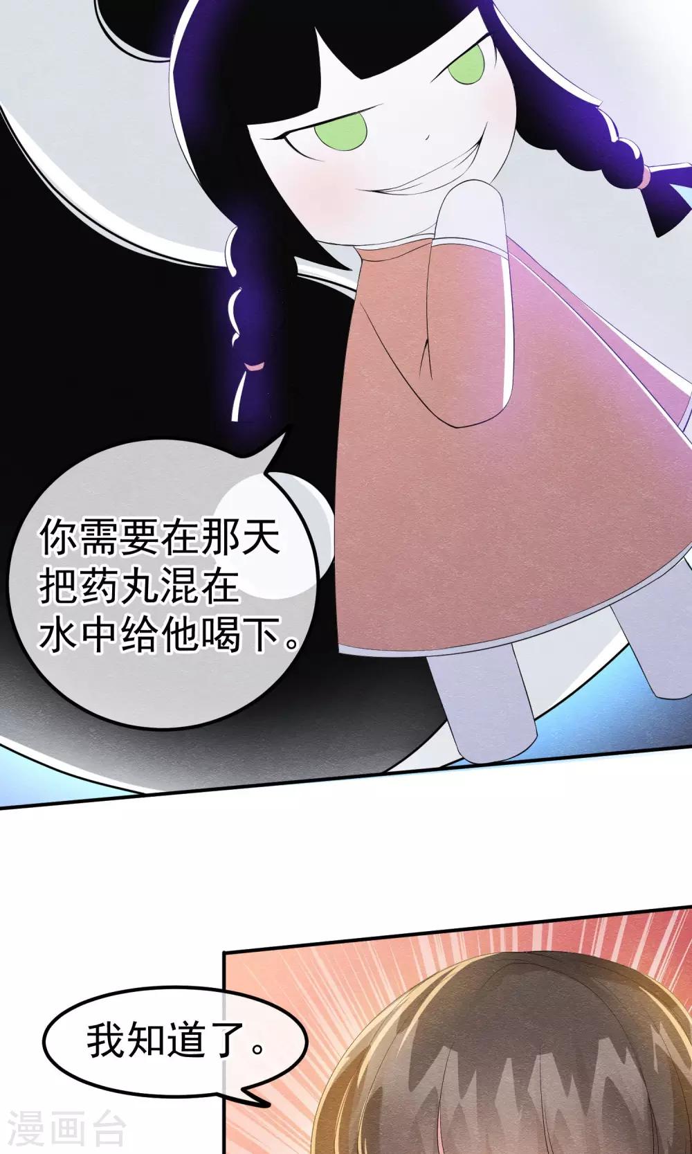 第13话 他自火海中降临-第14话