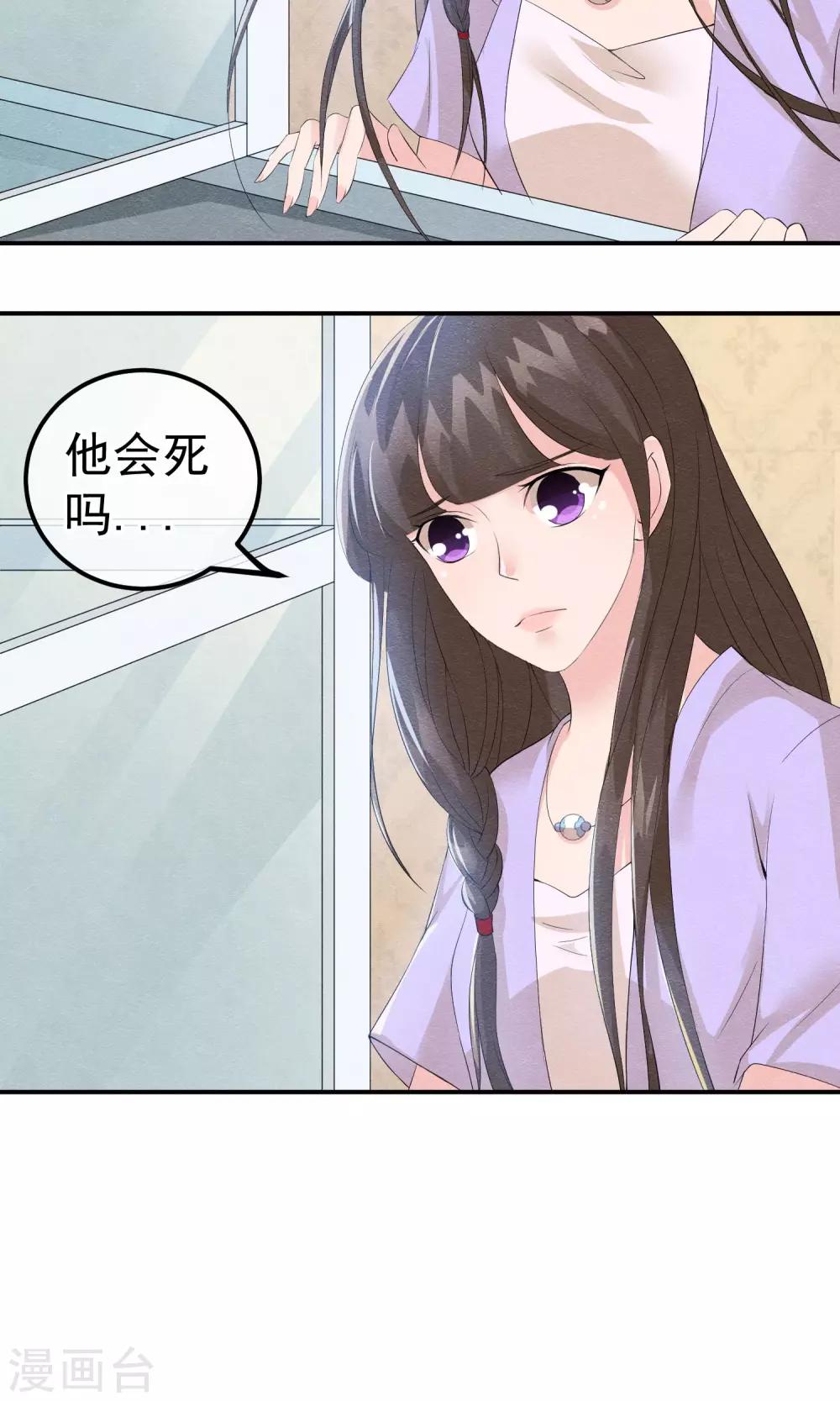 第13话 他自火海中降临-第14话