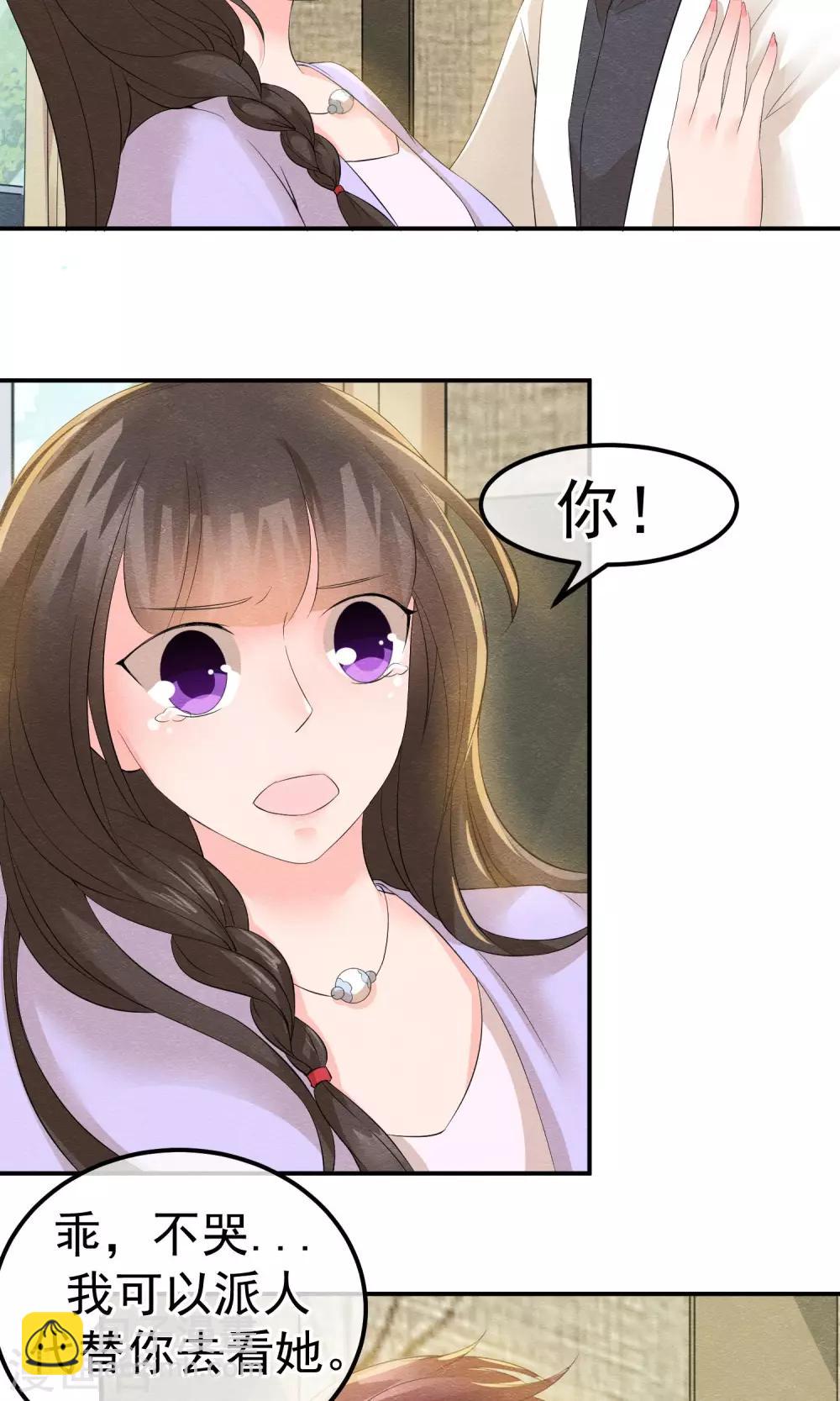 第13话 他自火海中降临-第14话