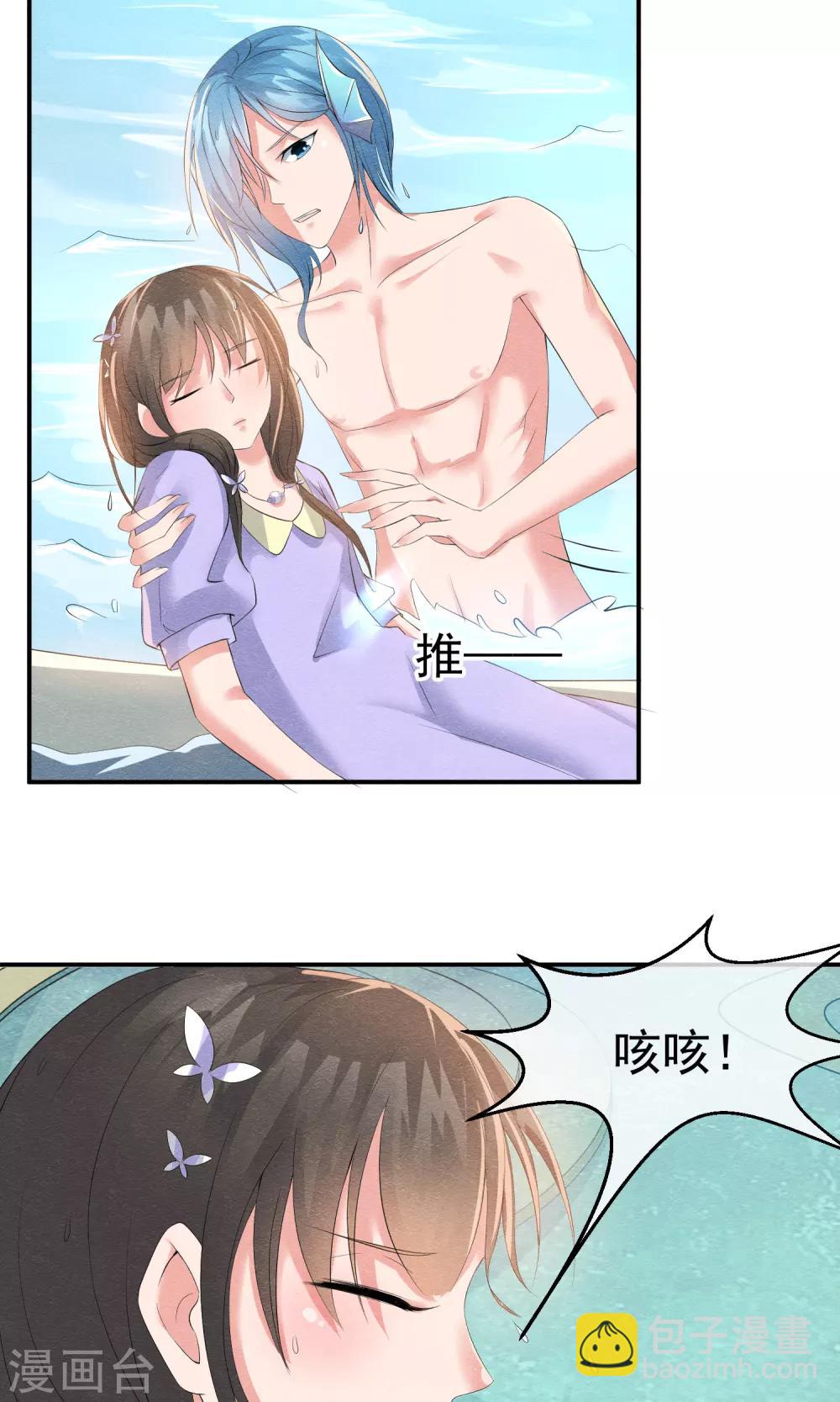 第15话 救苦救难美人鱼-第16话