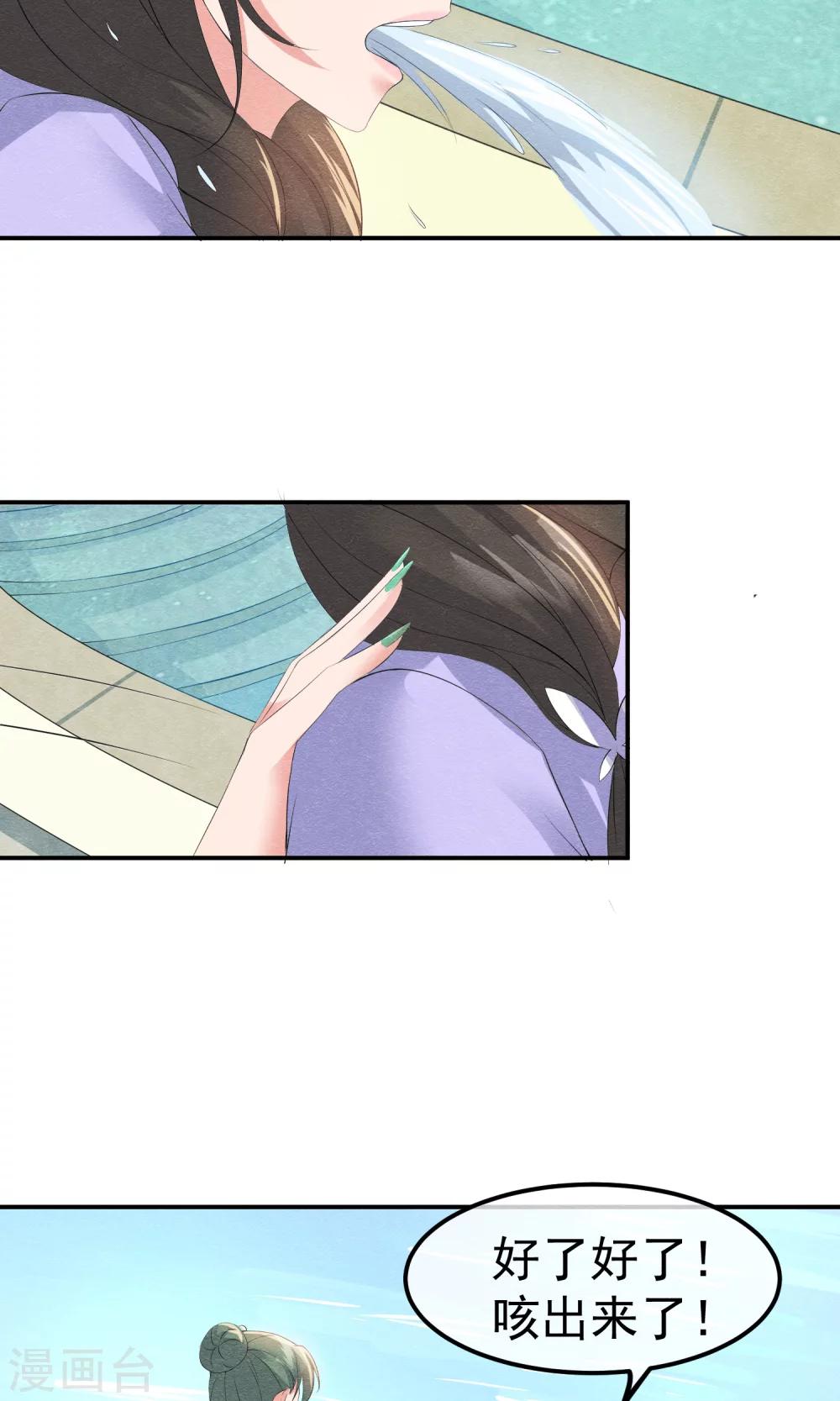 第15话 救苦救难美人鱼-第16话