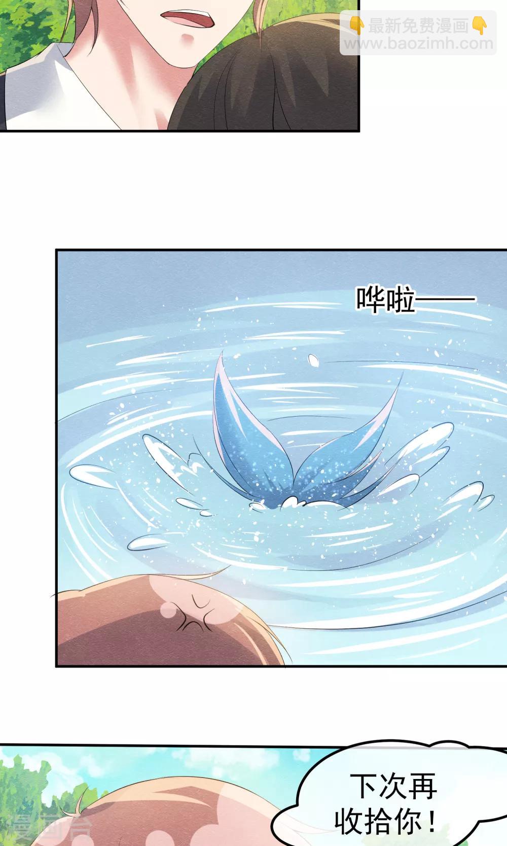 第15话 救苦救难美人鱼-第16话