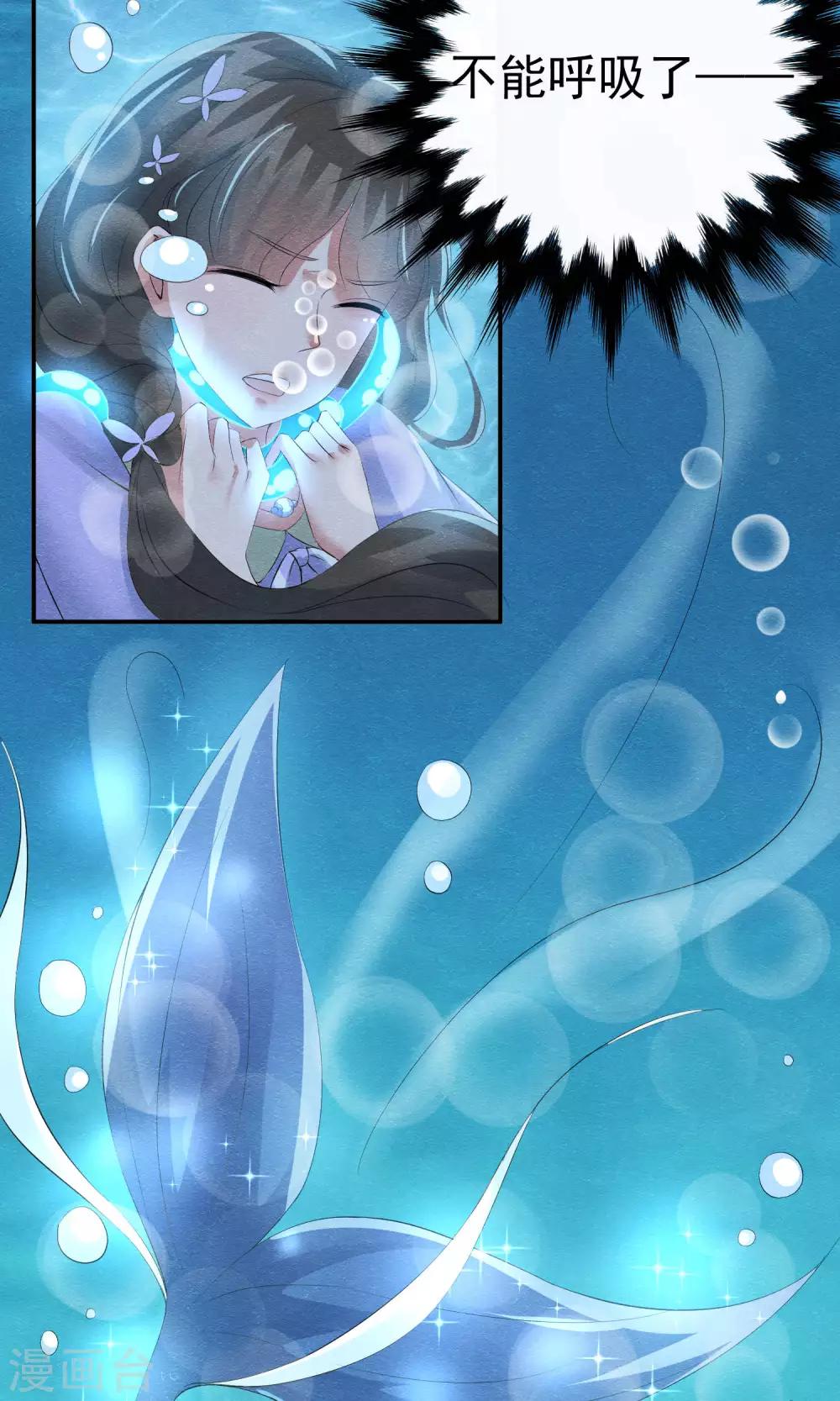 第15话 救苦救难美人鱼-第16话