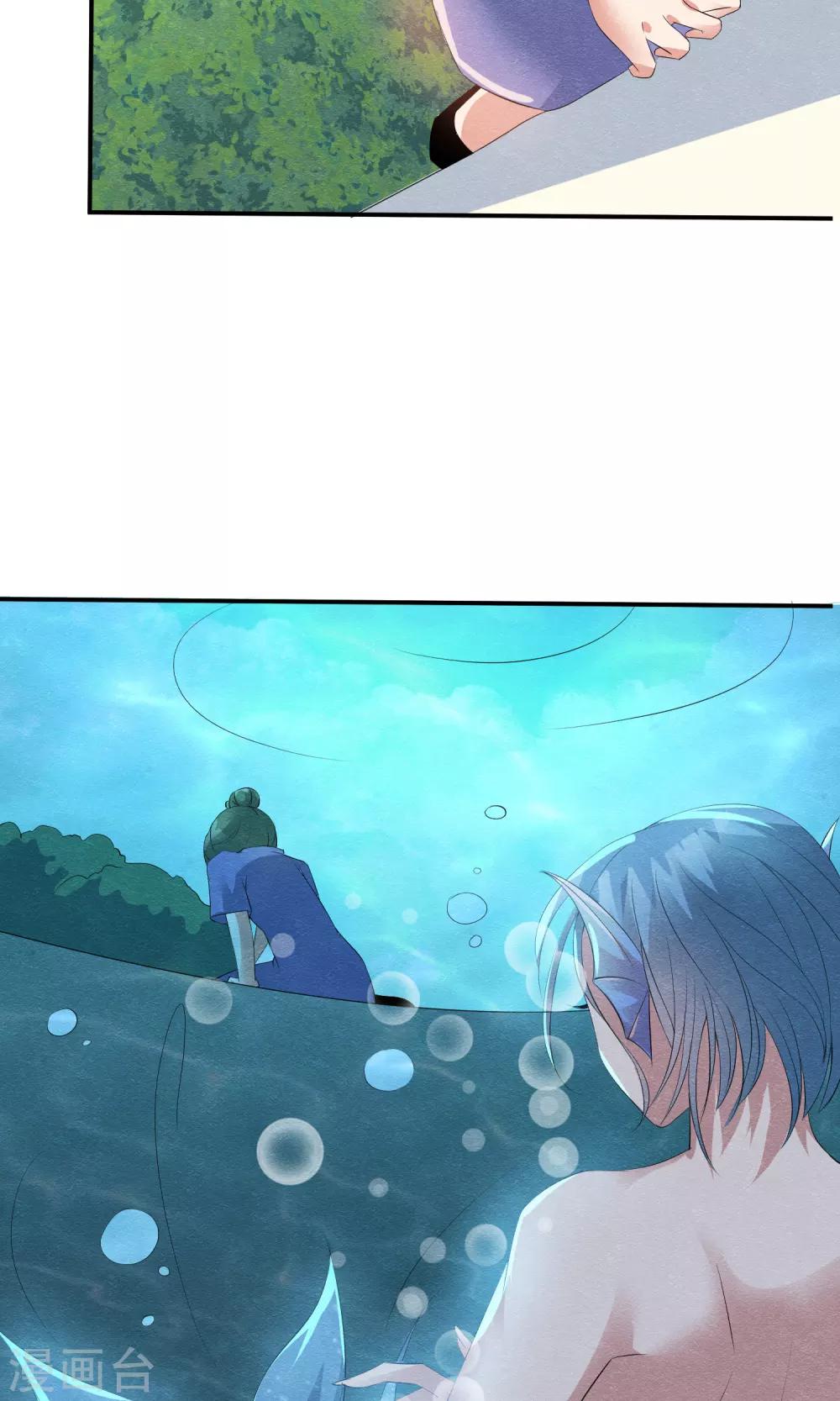 第15话 救苦救难美人鱼-第16话