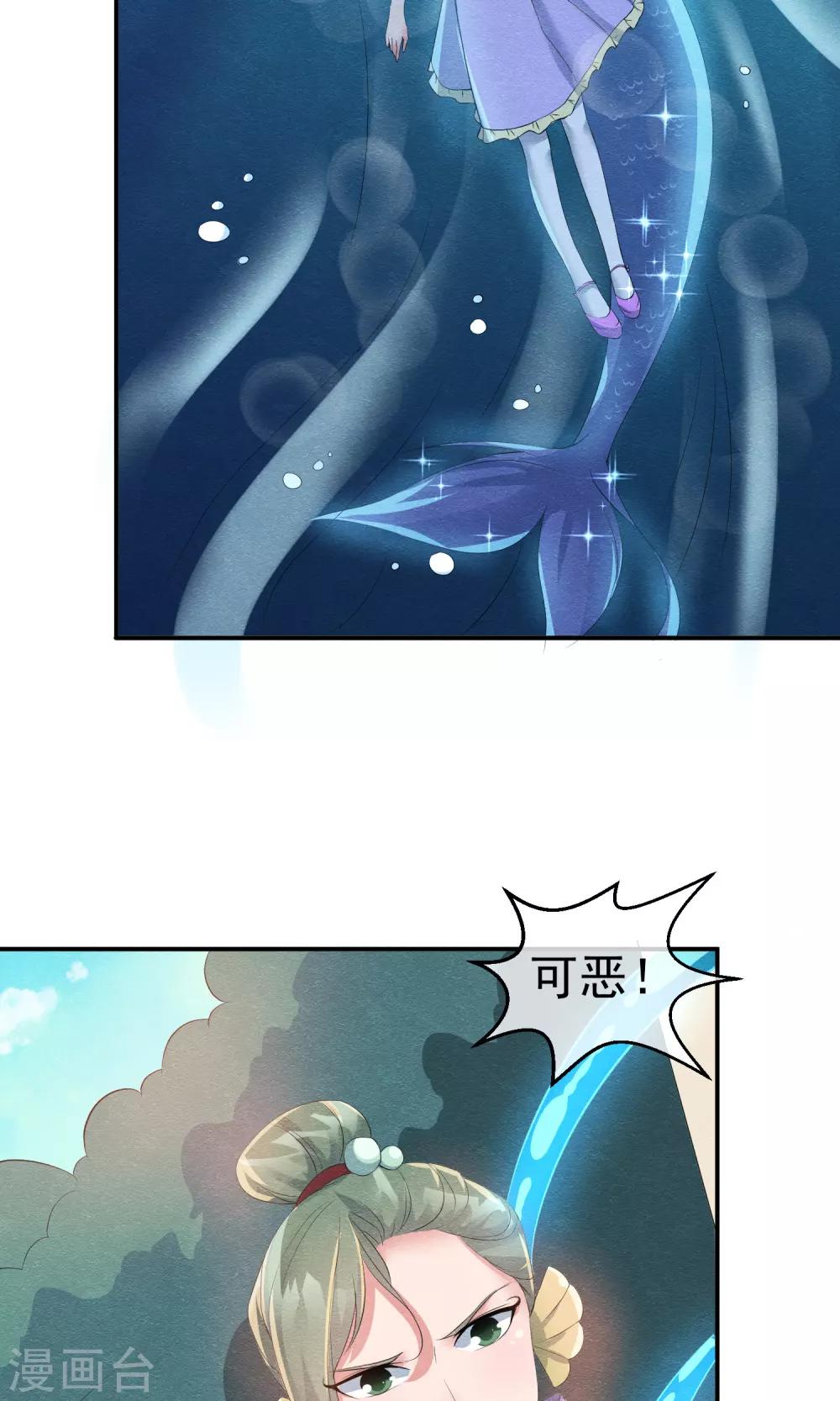 第15话 救苦救难美人鱼-第16话