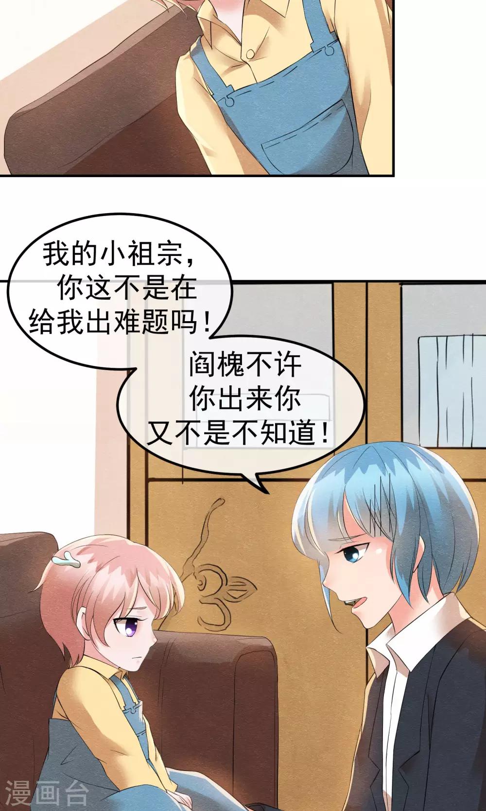 第17话 就饶你最后一次-第18话