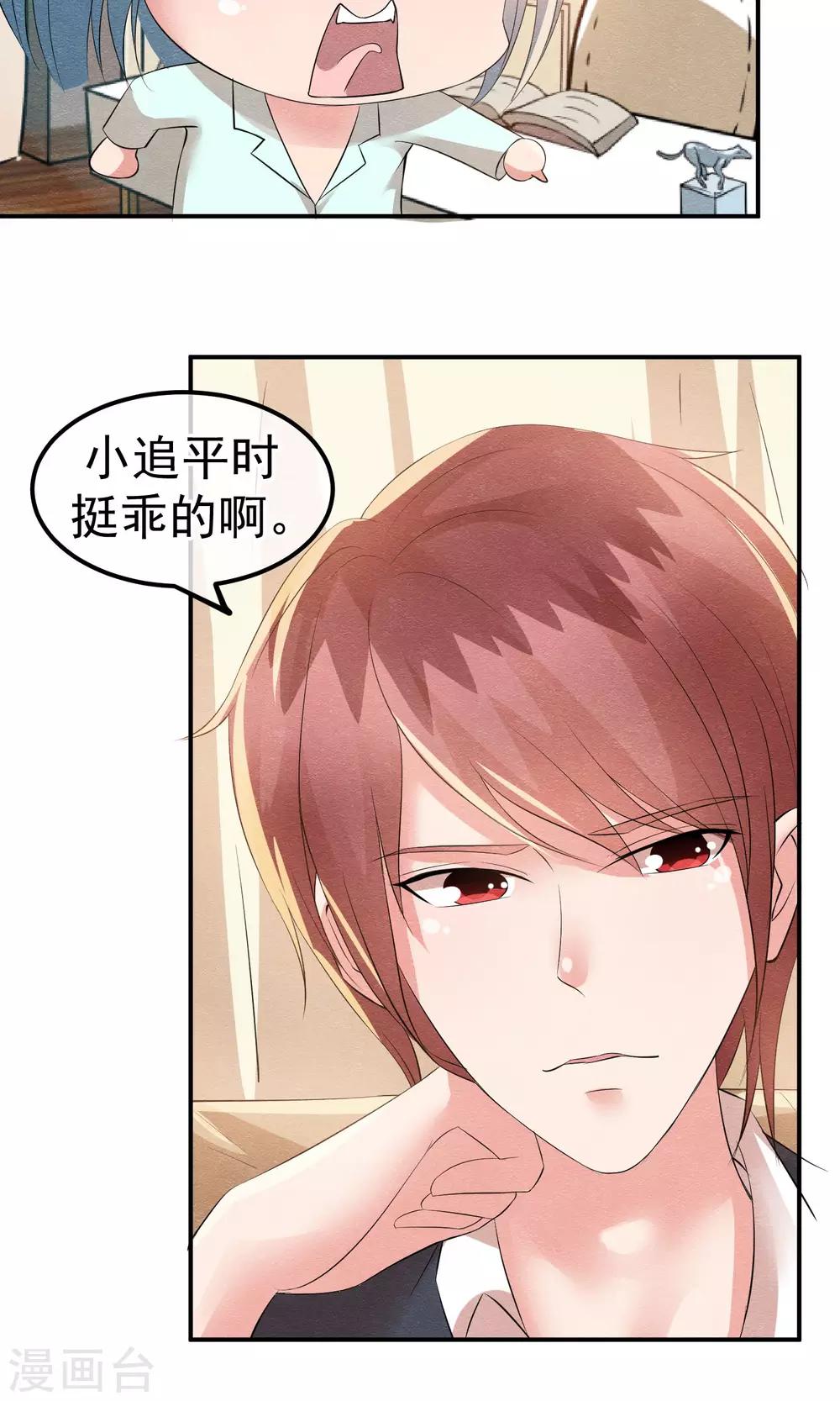 第17话 就饶你最后一次-第18话