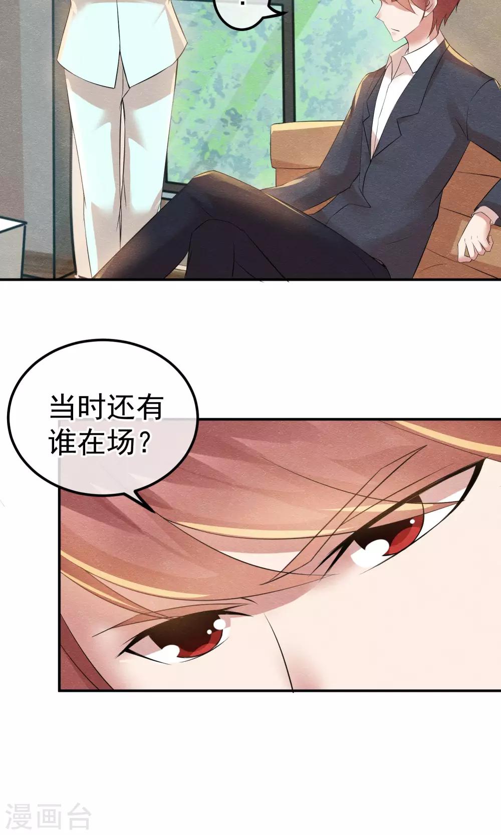 第17话 就饶你最后一次-第18话