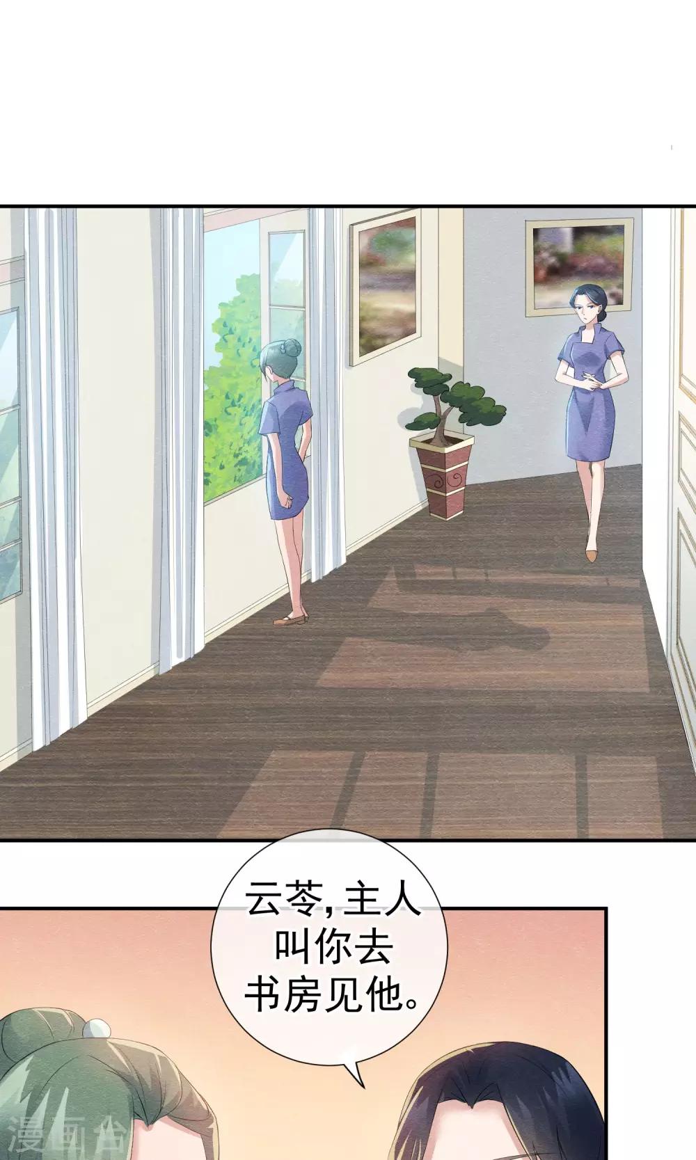 第17话 就饶你最后一次-第18话