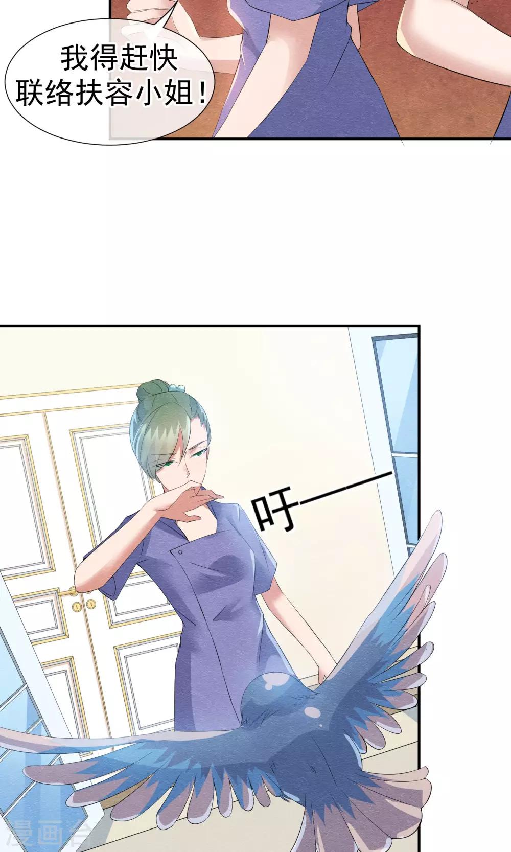 第17话 就饶你最后一次-第18话