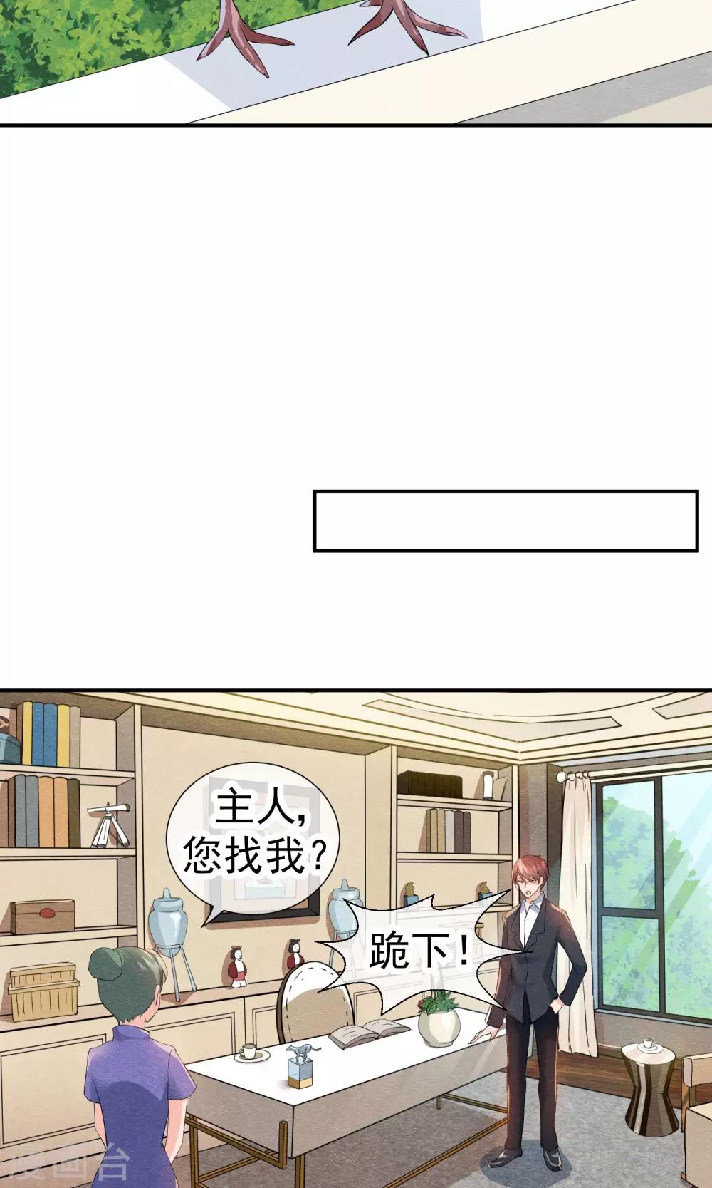 第17话 就饶你最后一次-第18话