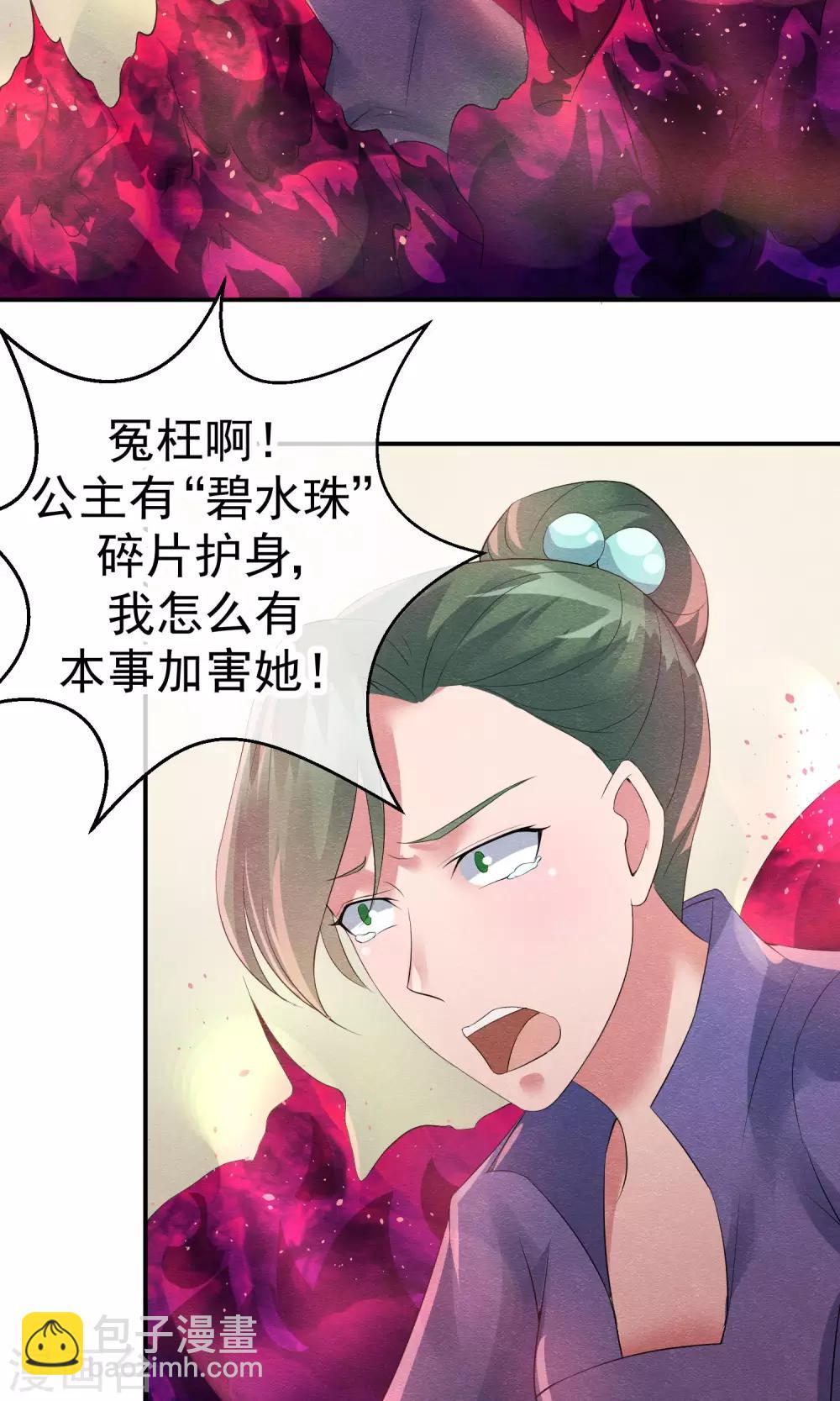 第17话 就饶你最后一次-第18话