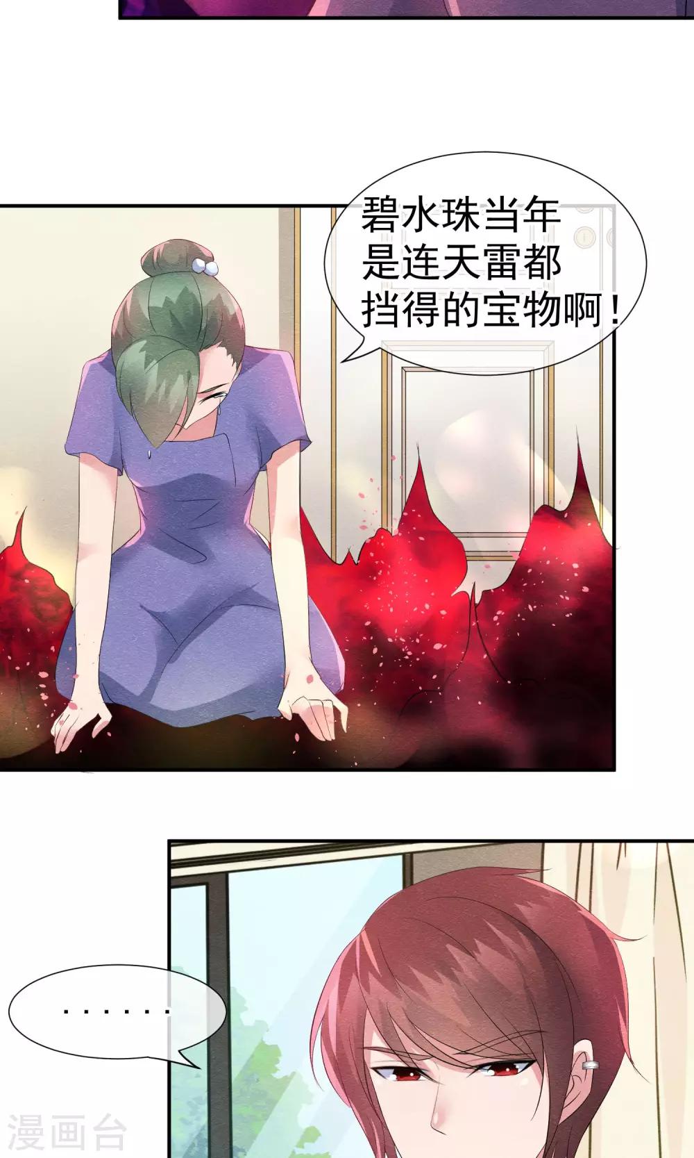 第17话 就饶你最后一次-第18话