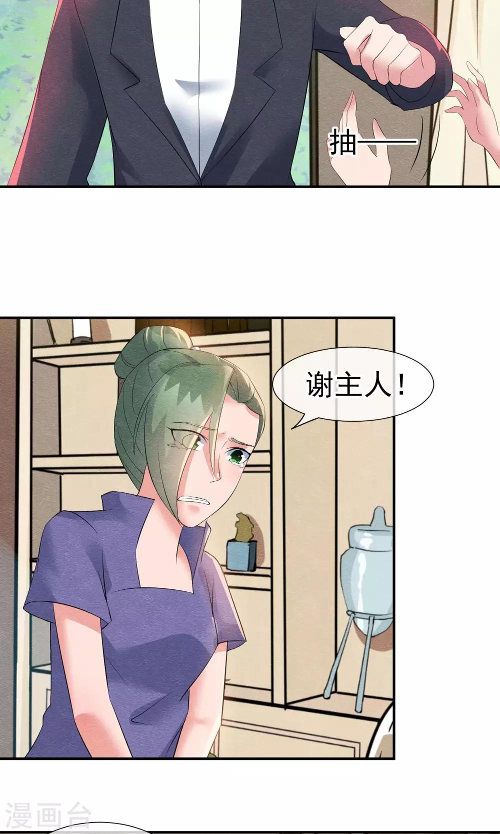 第17话 就饶你最后一次-第18话