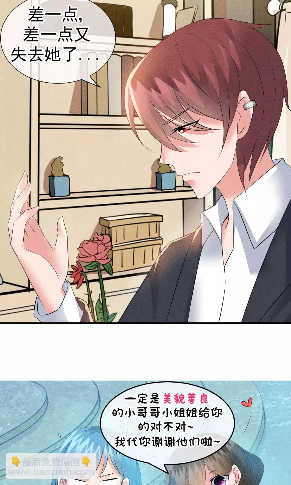 第17话 就饶你最后一次-第18话