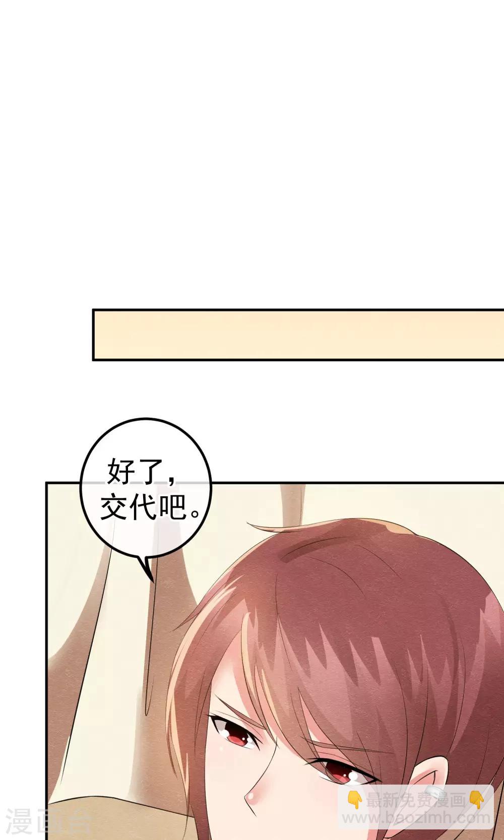 第17话 就饶你最后一次-第18话