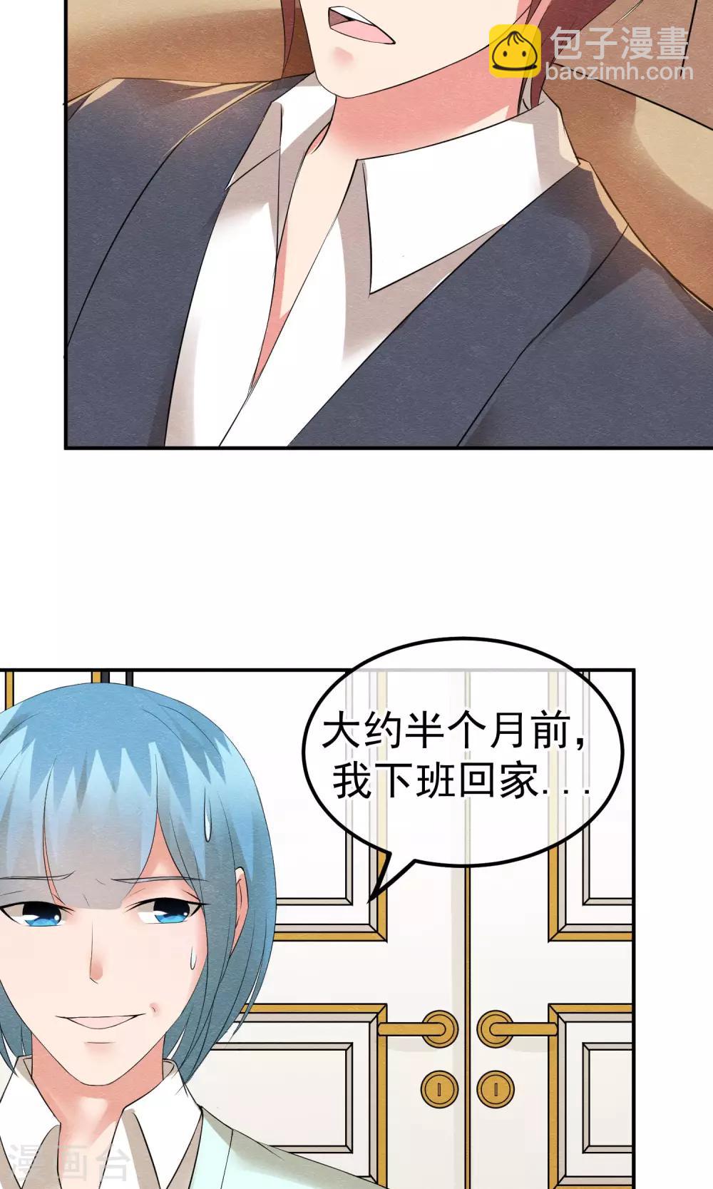 第17话 就饶你最后一次-第18话