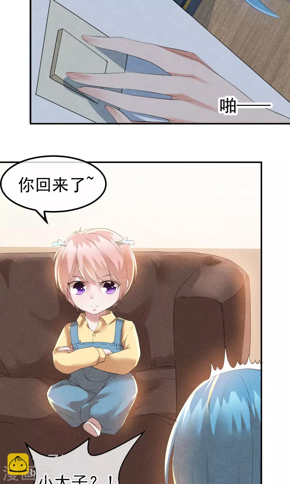 第17话 就饶你最后一次-第18话