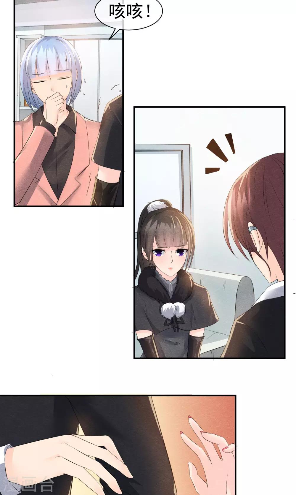 第19话 谁的醋缸被打翻-第20话