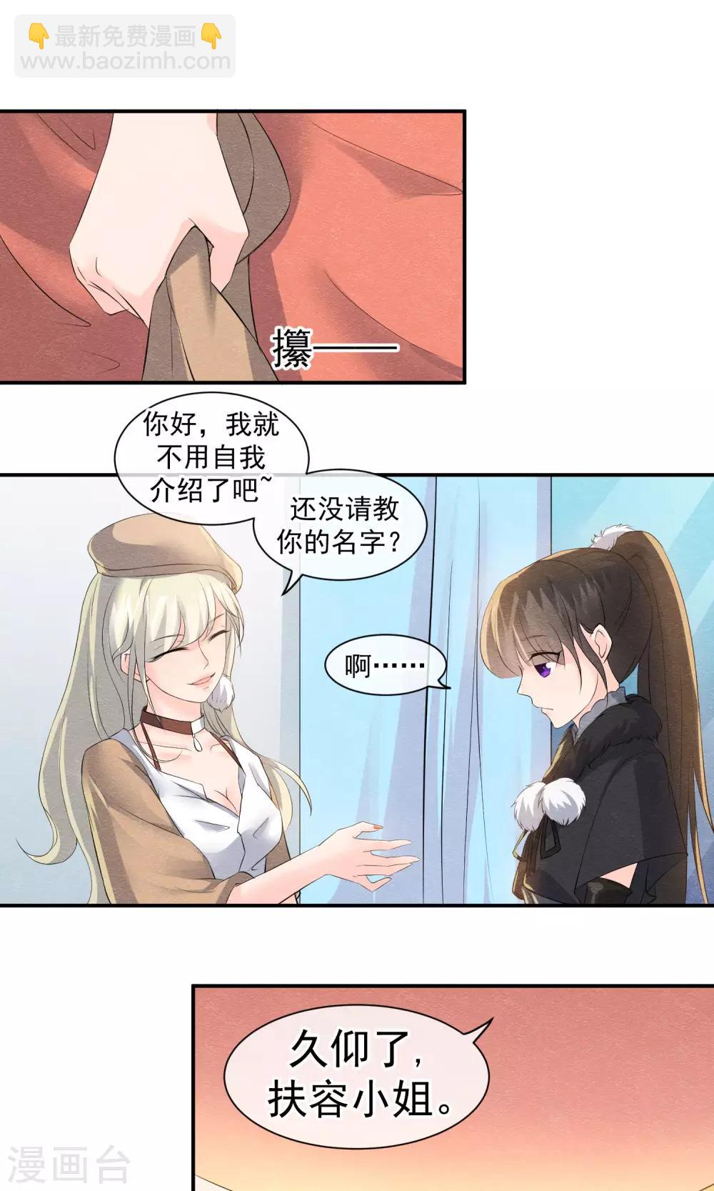 第19话 谁的醋缸被打翻-第20话