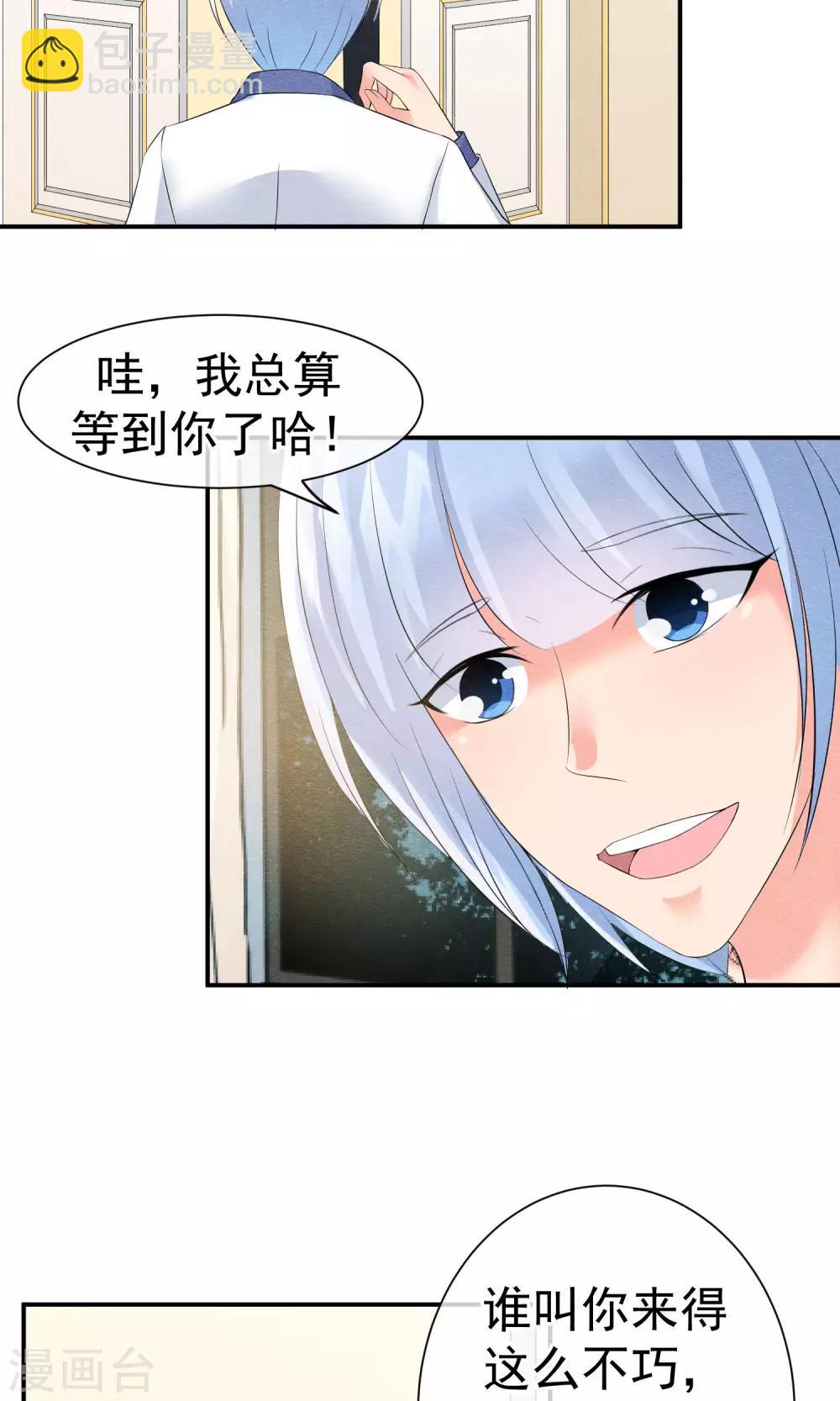 第24话 他教训她的方式-第26话