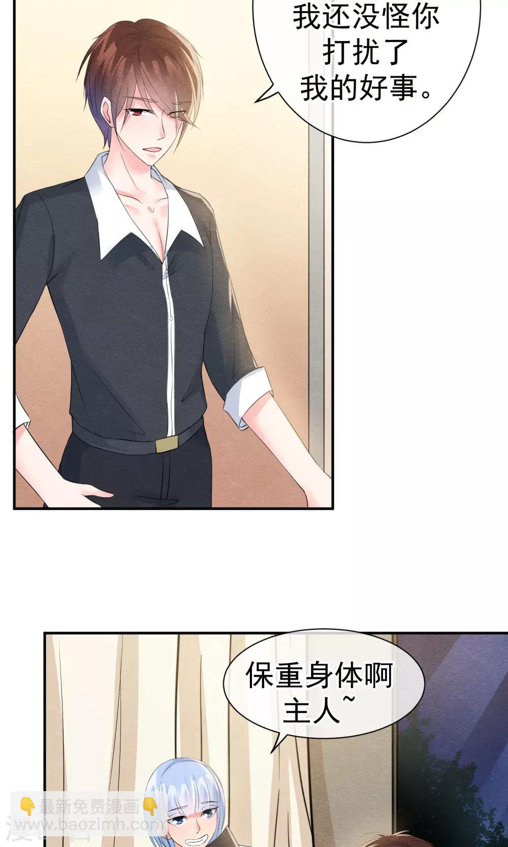 第24话 他教训她的方式-第26话