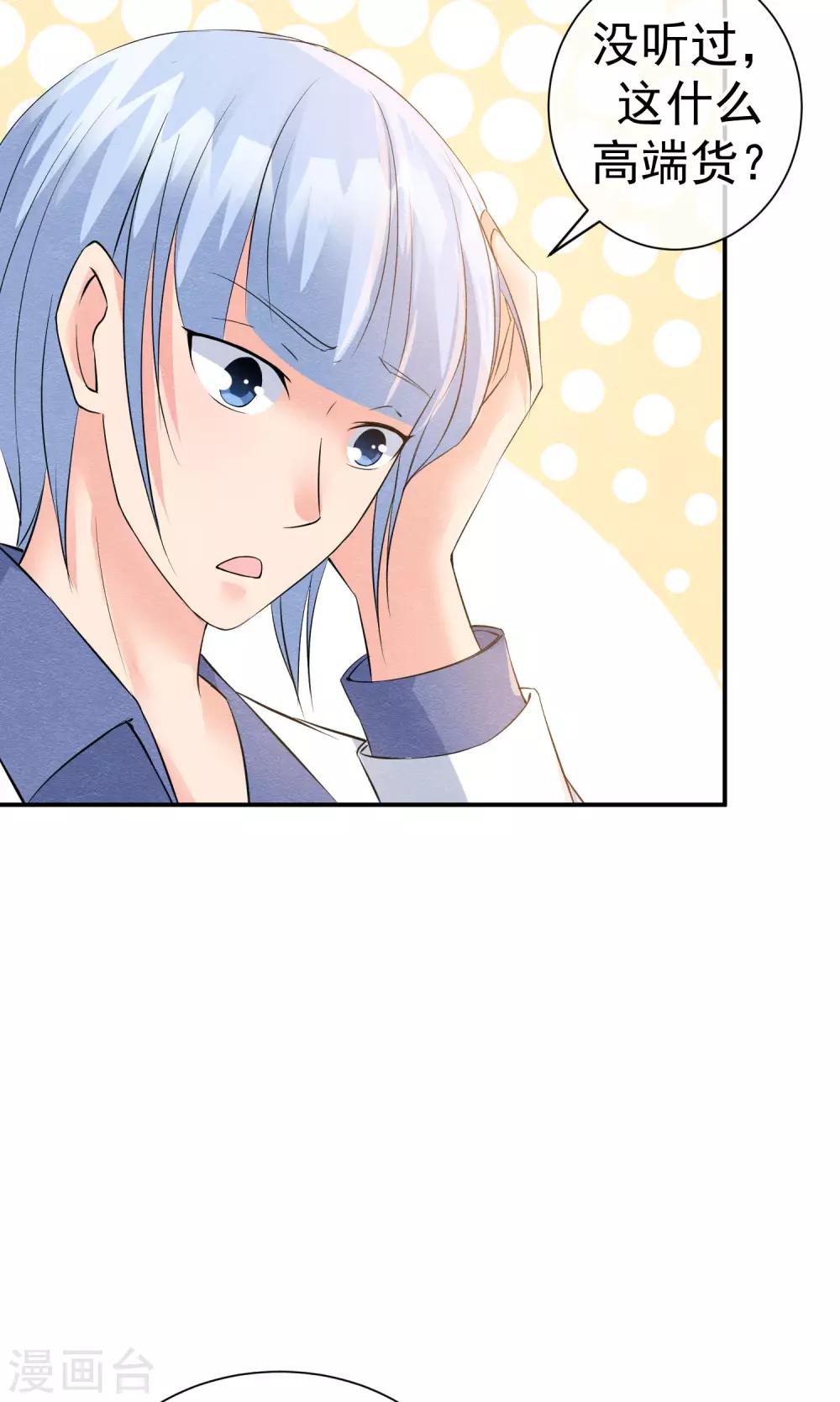 第24话 他教训她的方式-第26话