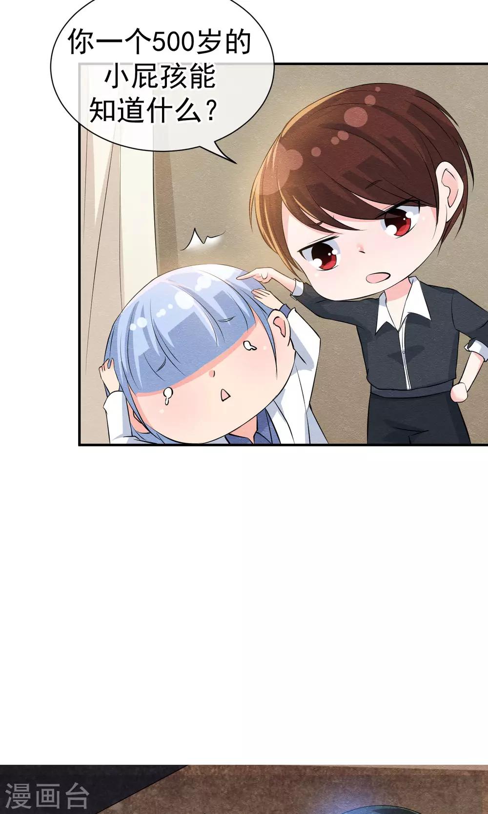 第24话 他教训她的方式-第26话