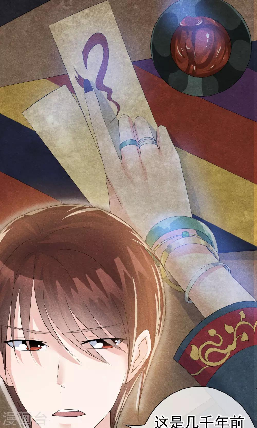 第24话 他教训她的方式-第26话