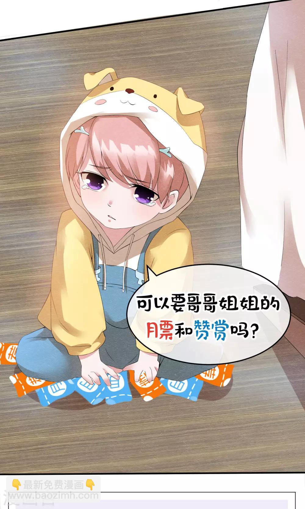 第24话 他教训她的方式-第26话