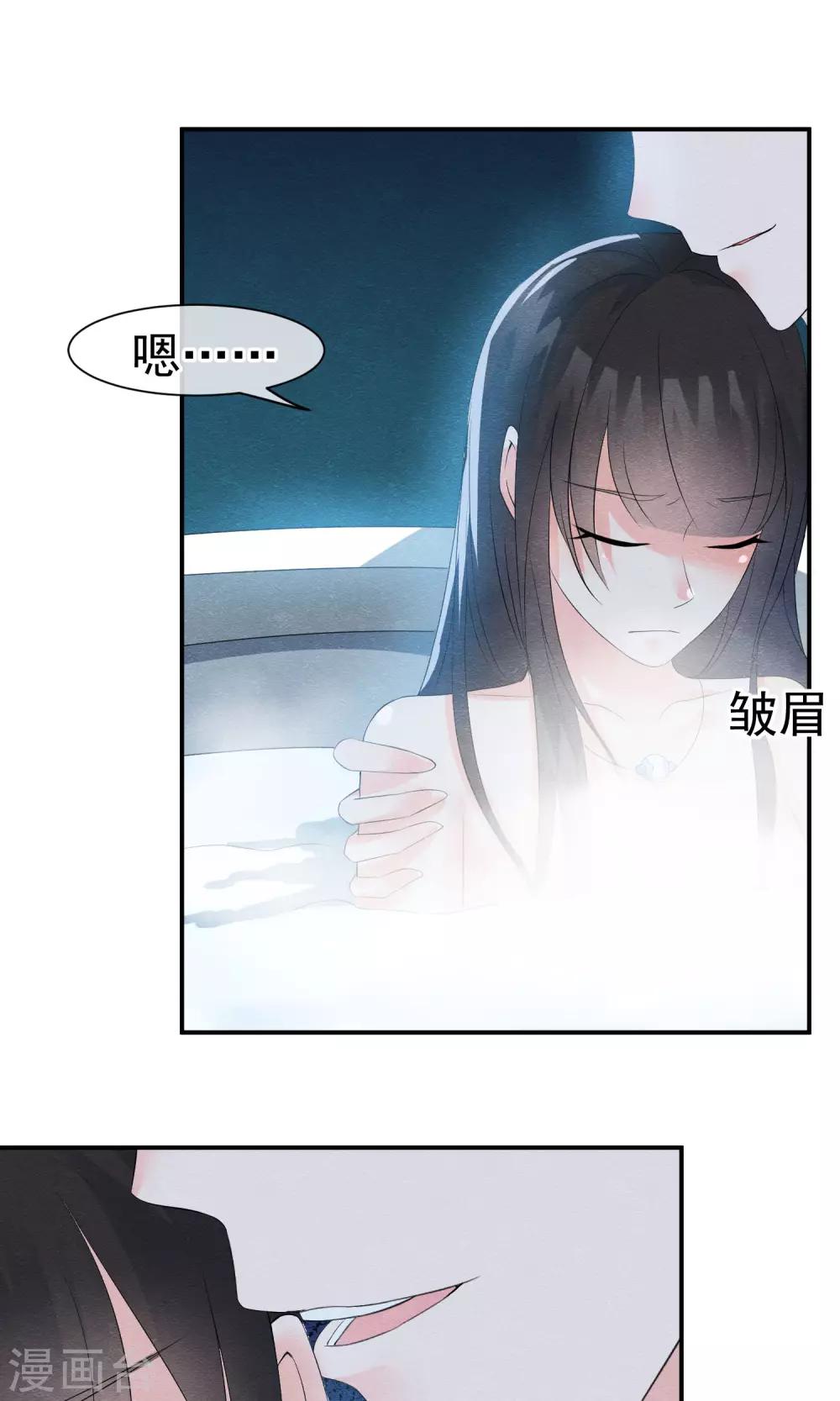 第24话 他教训她的方式-第26话