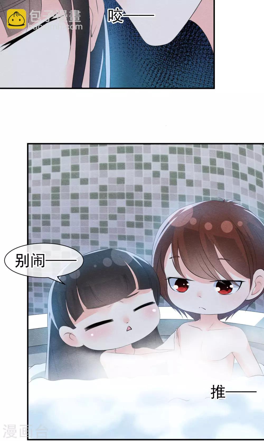 第24话 他教训她的方式-第26话