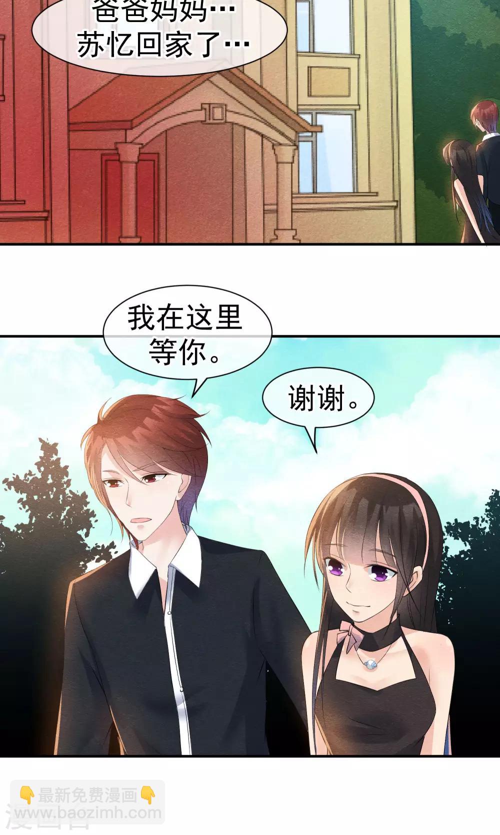 第26话 爸爸的绝密日记-第28话